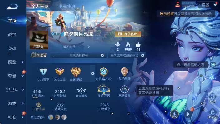 WZLX4355077王者荣耀账号详情图7