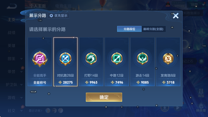 WZLX4355077王者荣耀账号详情图9