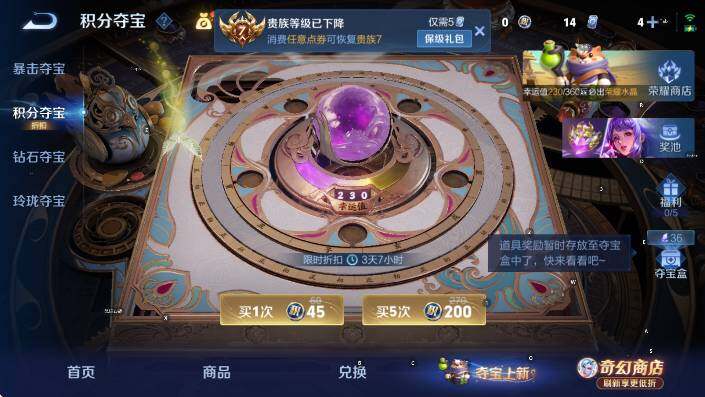 WZLX4355077王者荣耀账号详情图18