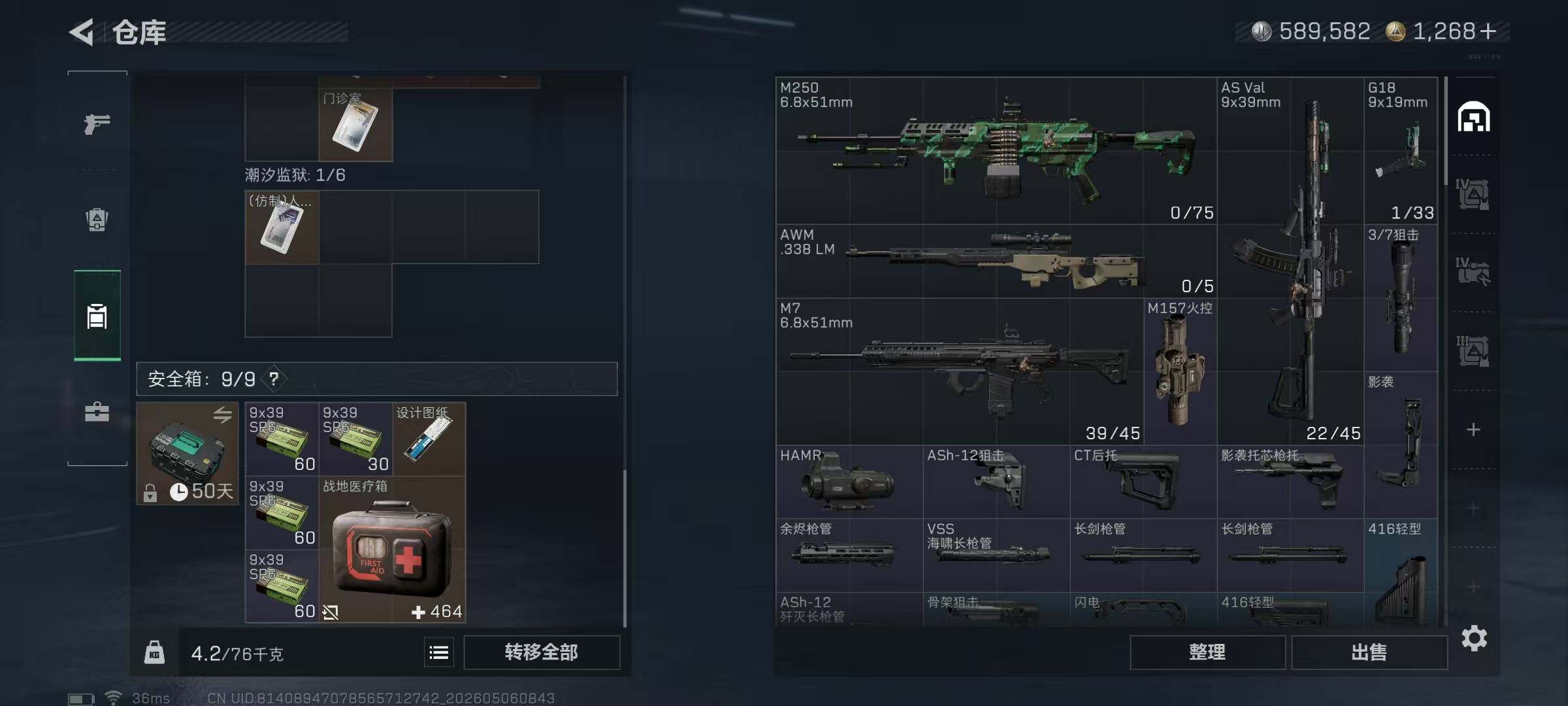 SJZEY4117745三角洲行动账号详情图8