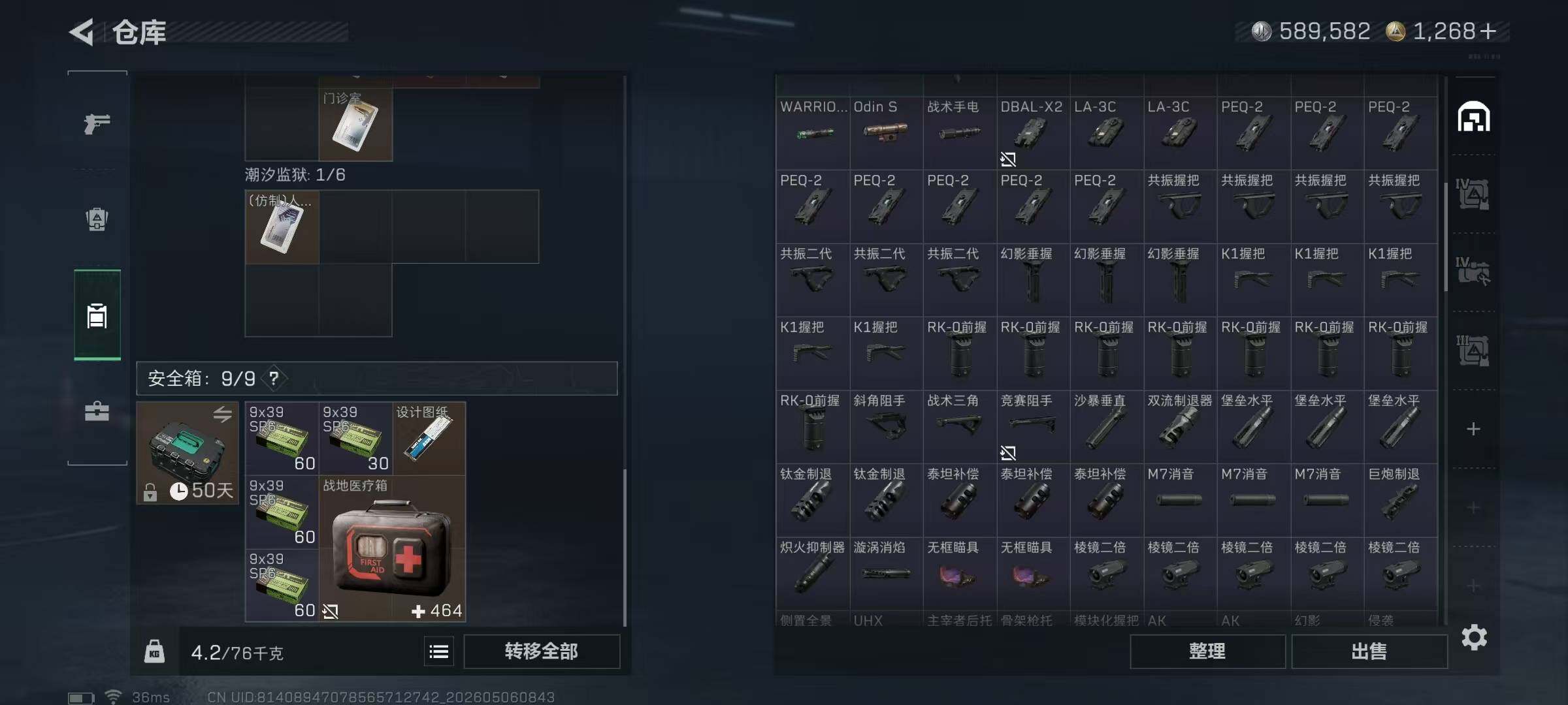 SJZEY4117745三角洲行动账号详情图9