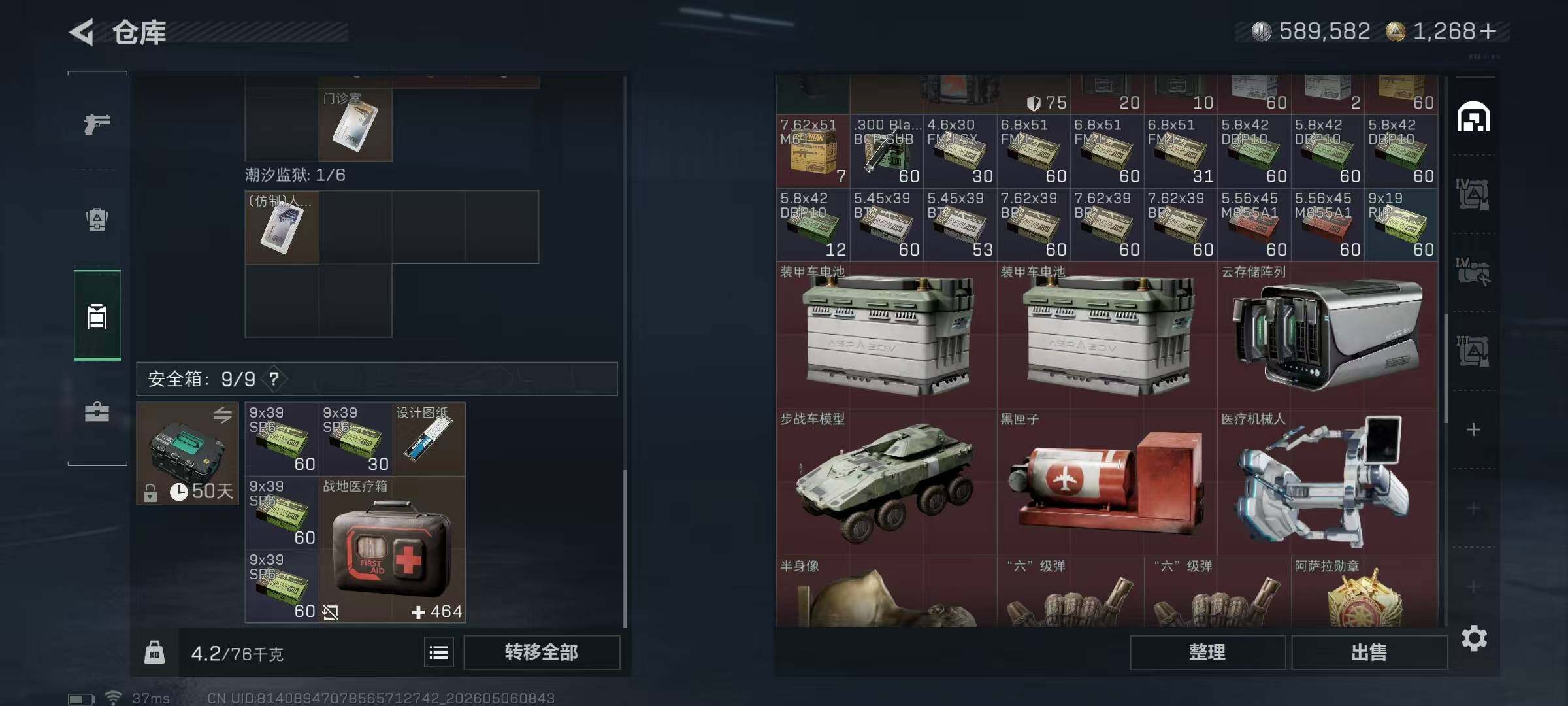 SJZEY4117745三角洲行动账号详情图10