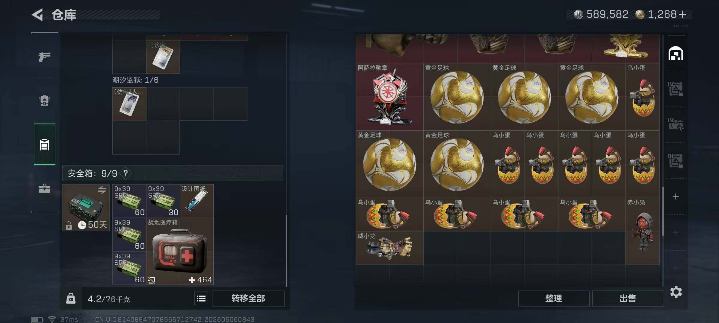 SJZEY4117745三角洲行动账号详情图11