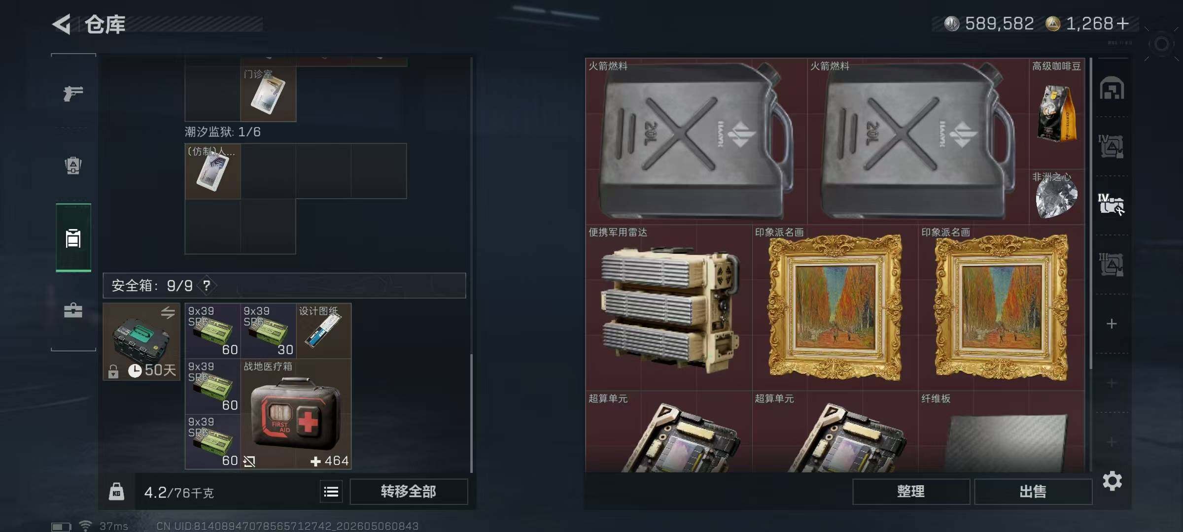 SJZEY4117745三角洲行动账号详情图12