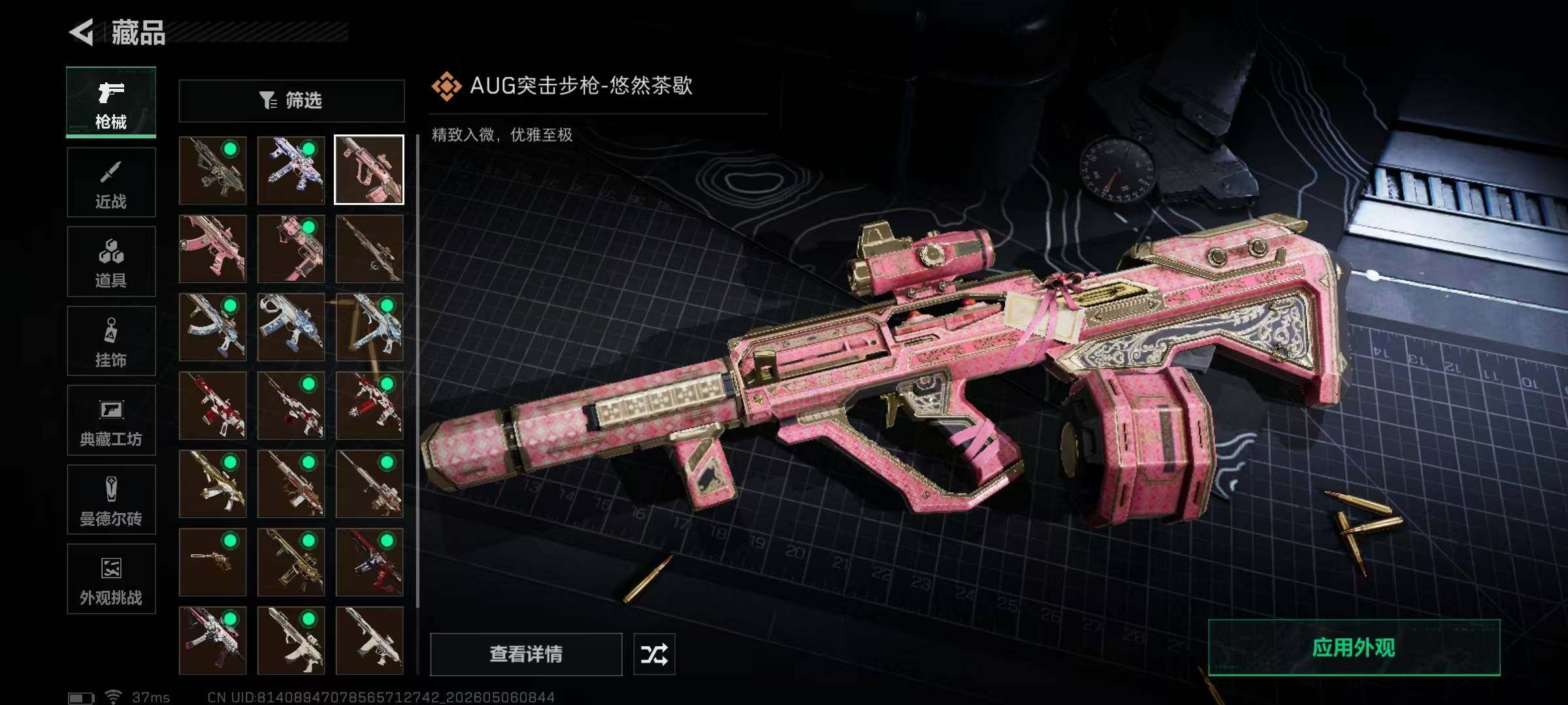 SJZEY4117745三角洲行动账号详情图15