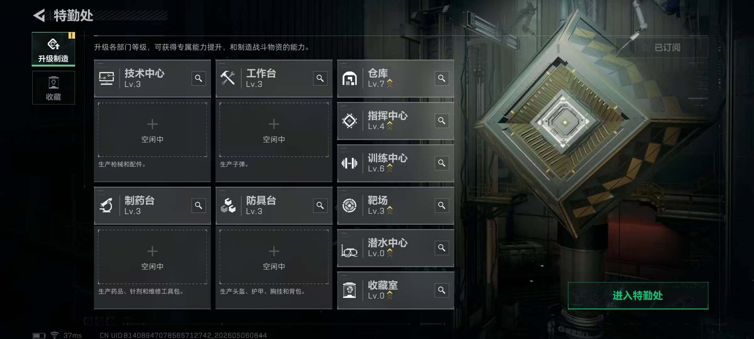 SJZEY4117745三角洲行动账号详情图18