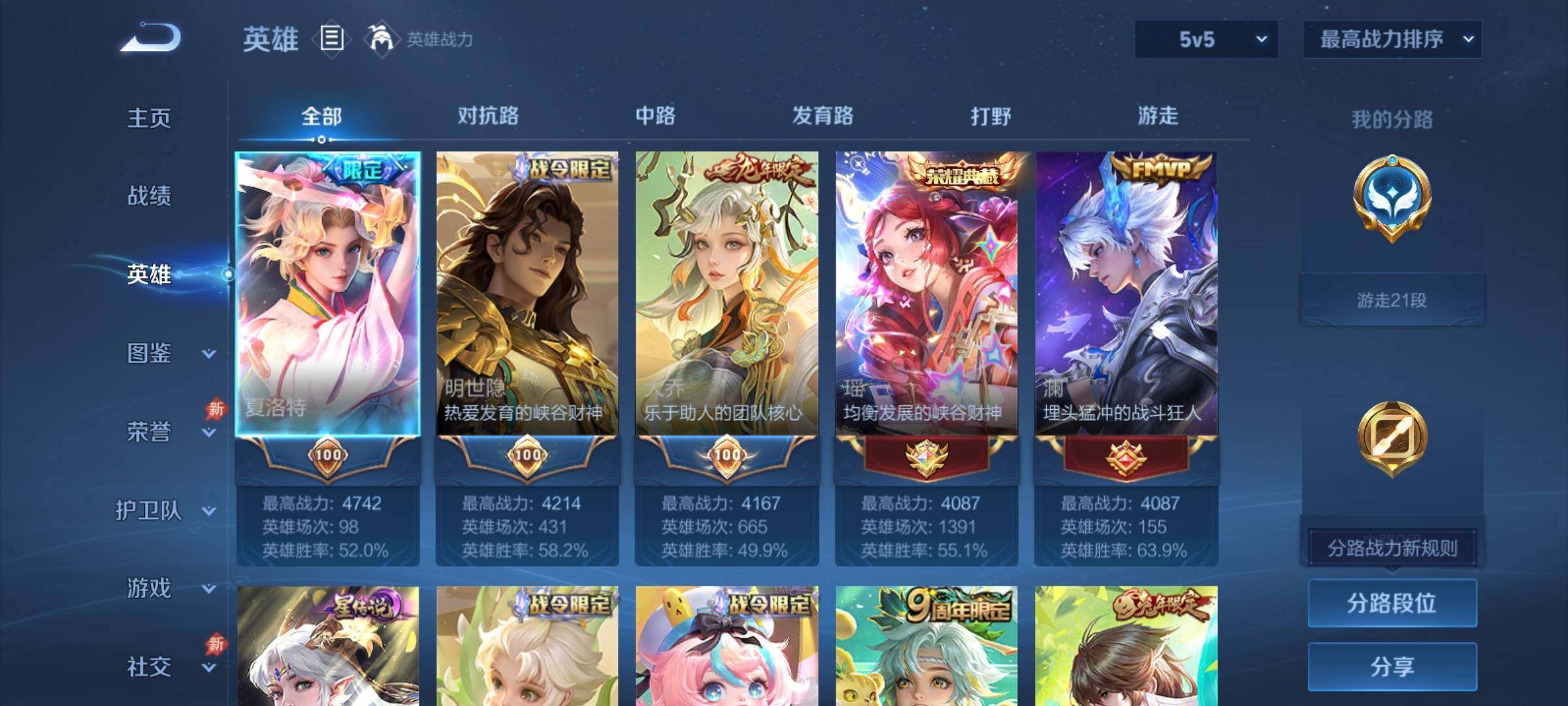 WZCMY4358343王者荣耀账号详情图3