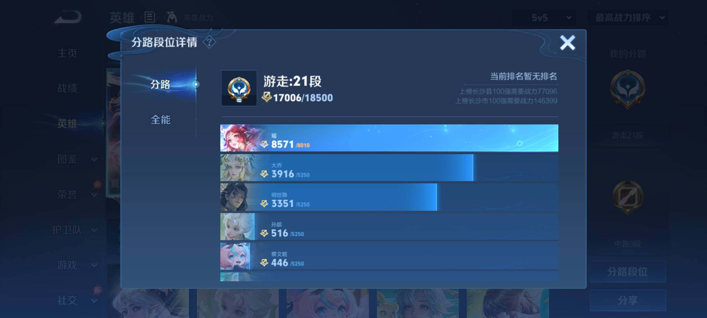WZCMY4358343王者荣耀账号详情图4
