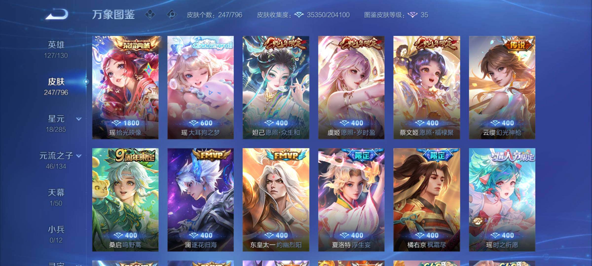 WZCMY4358343王者荣耀账号详情图7