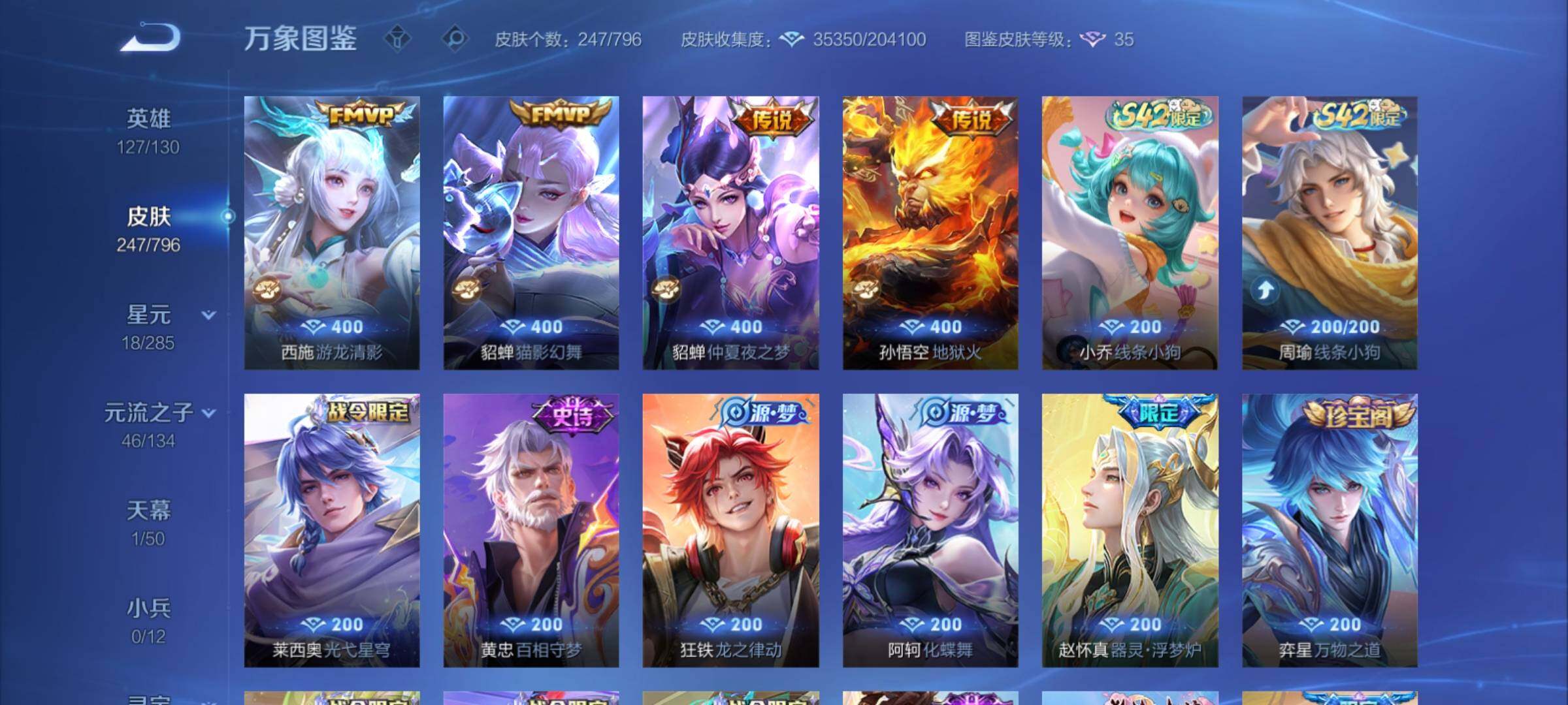 WZCMY4358343王者荣耀账号详情图8