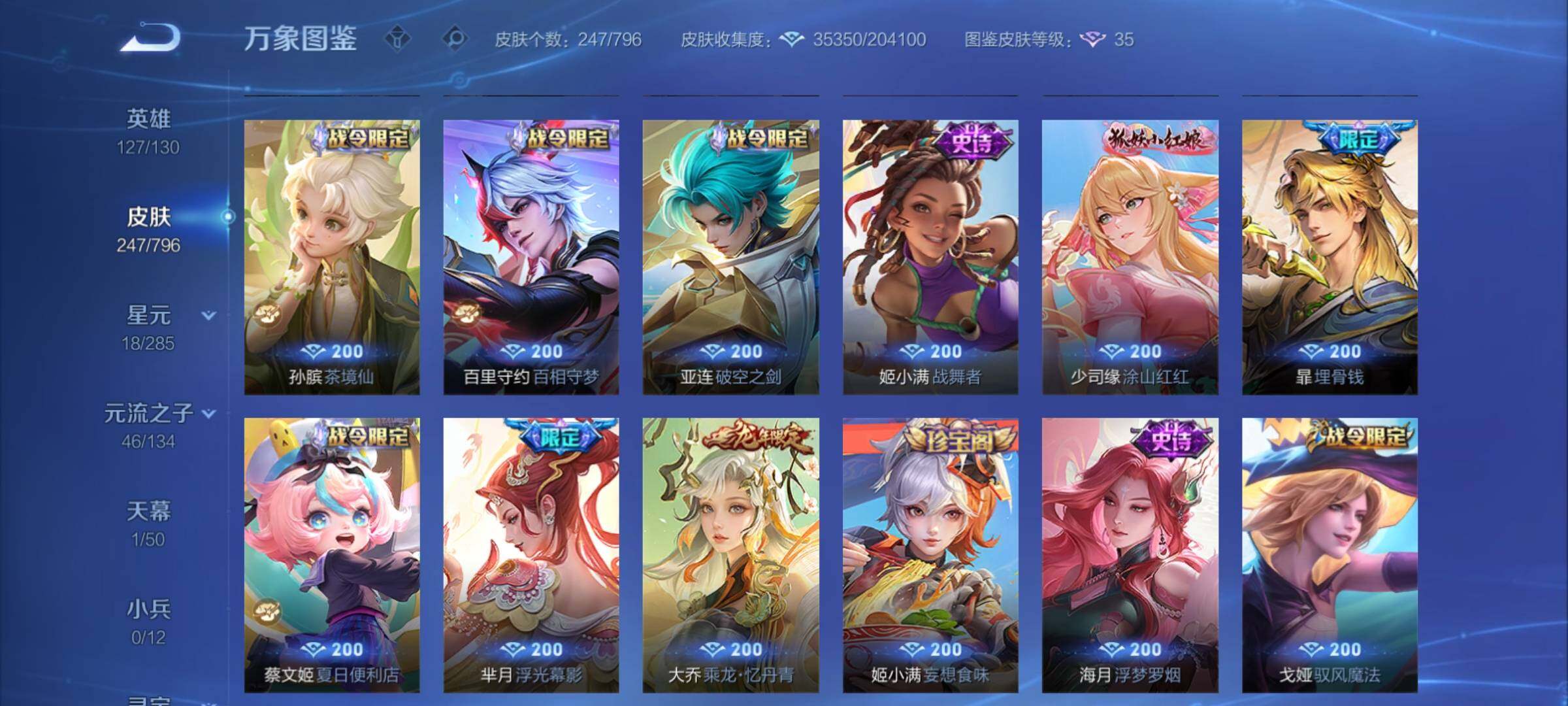 WZCMY4358343王者荣耀账号详情图9