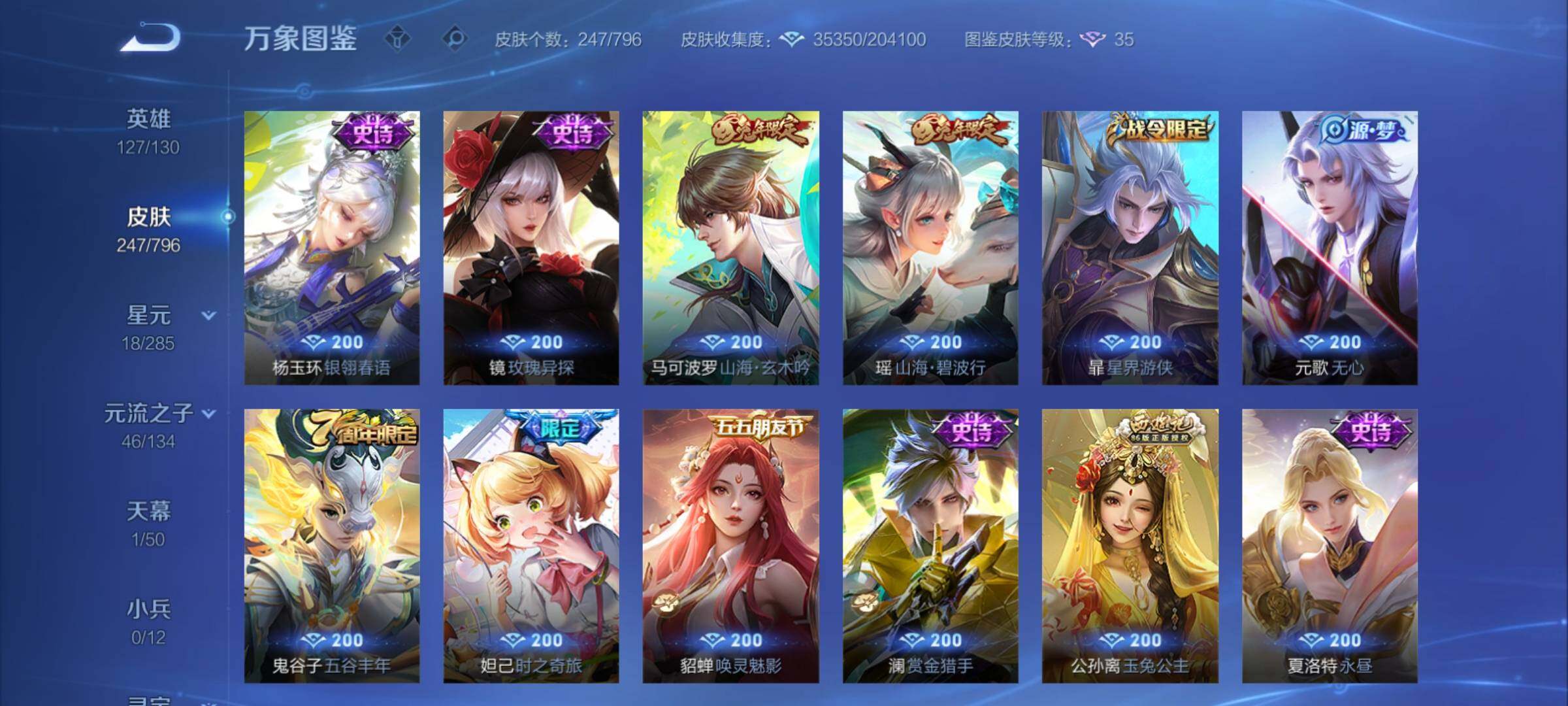 WZCMY4358343王者荣耀账号详情图10