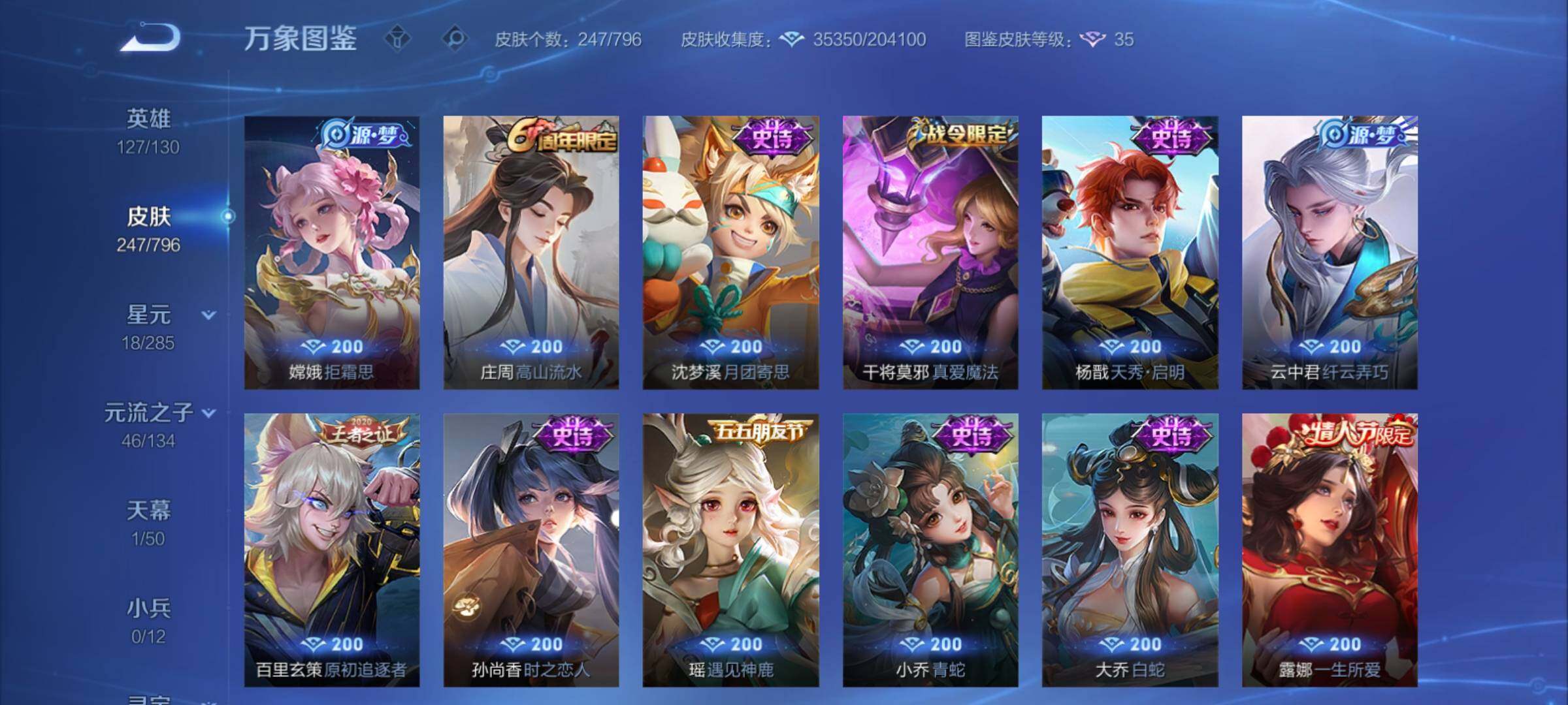 WZCMY4358343王者荣耀账号详情图11
