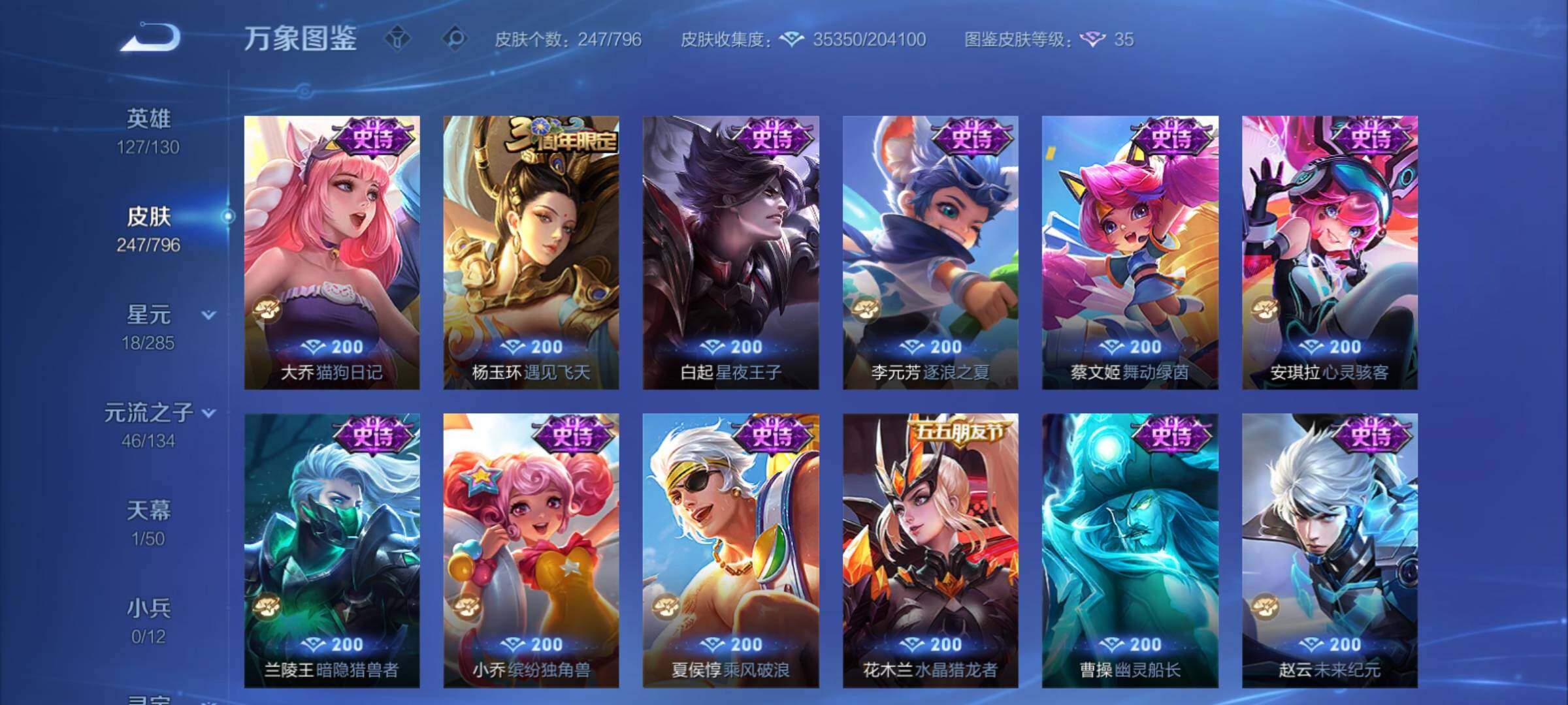 WZCMY4358343王者荣耀账号详情图12