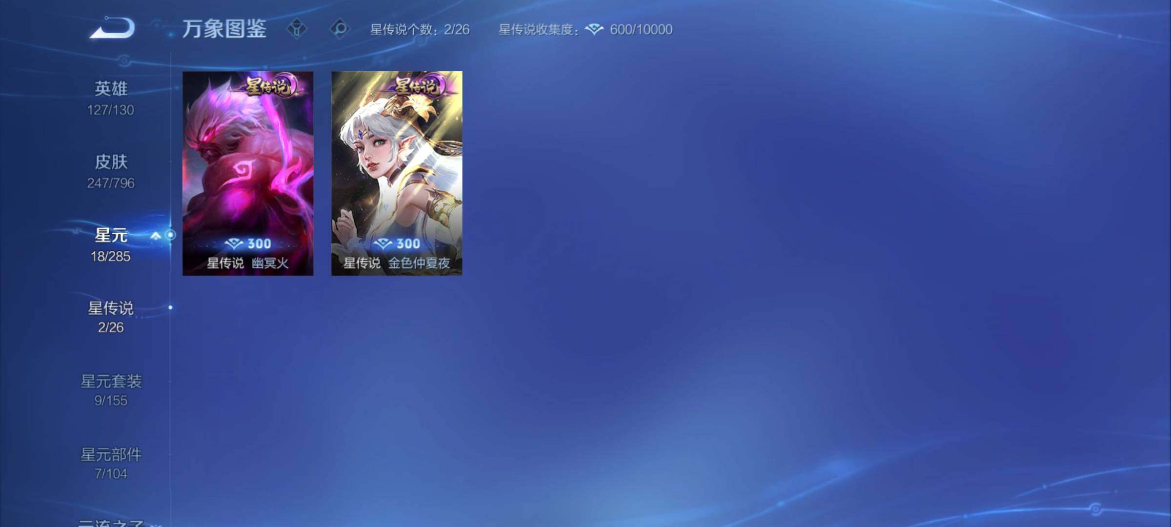 WZCMY4358343王者荣耀账号详情图13
