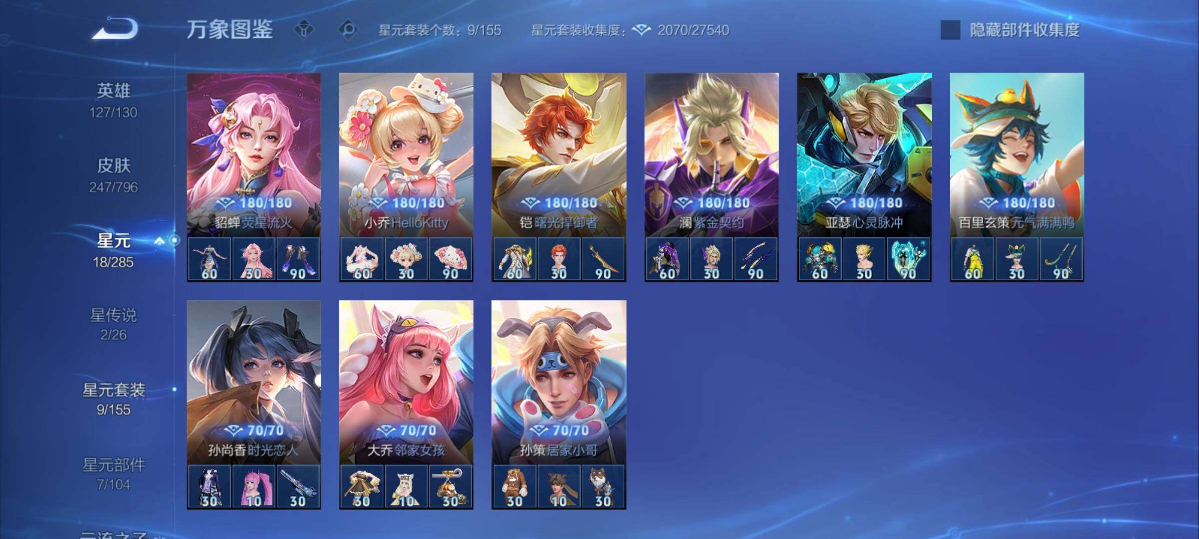 WZCMY4358343王者荣耀账号详情图14