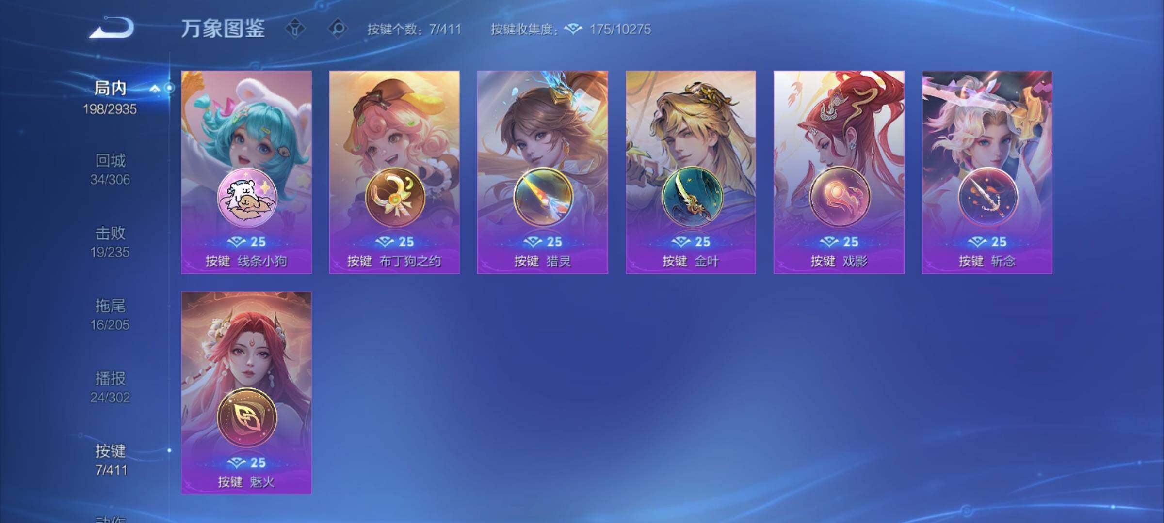 WZCMY4358343王者荣耀账号详情图15