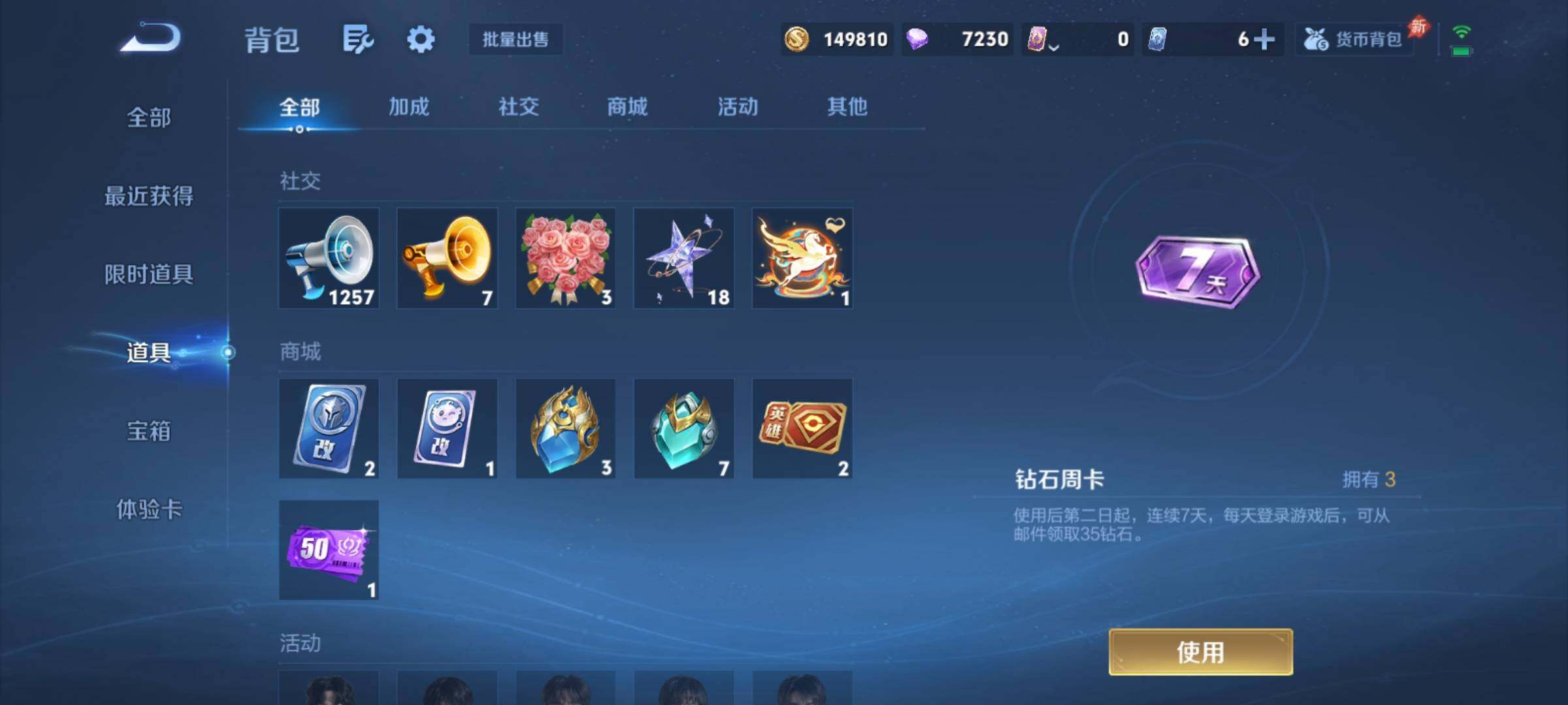WZCMY4358343王者荣耀账号详情图17