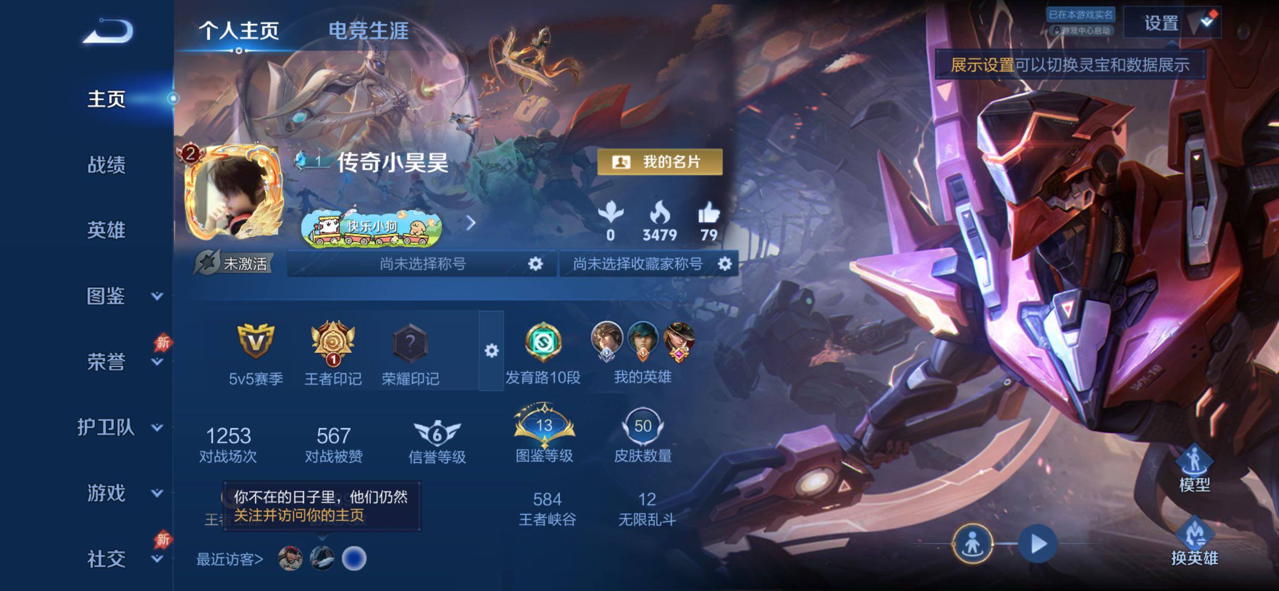 WZCMY4358241王者荣耀账号详情图2