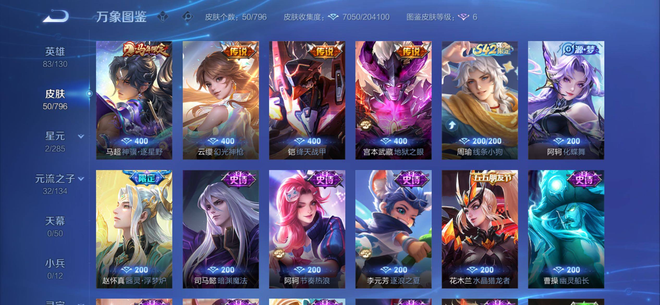 WZCMY4358241王者荣耀账号详情图6