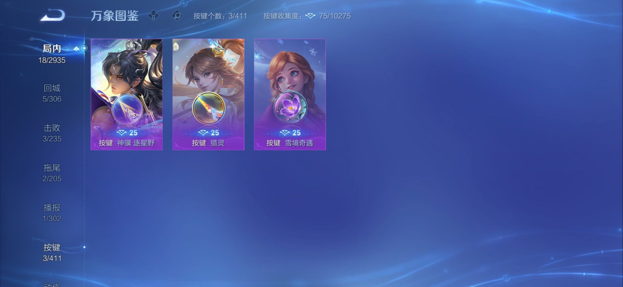 WZCMY4358241王者荣耀账号详情图7