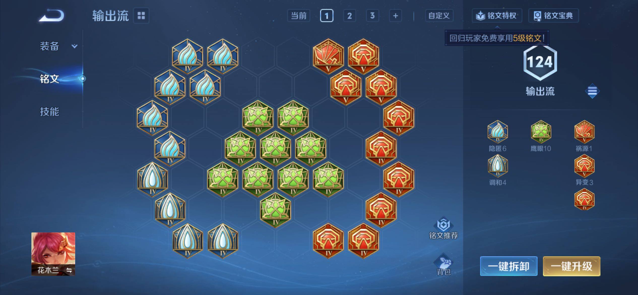 WZCMY4358241王者荣耀账号详情图8