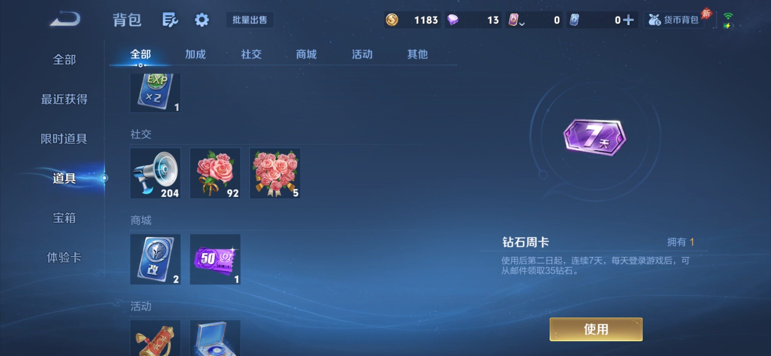 WZCMY4358241王者荣耀账号详情图9