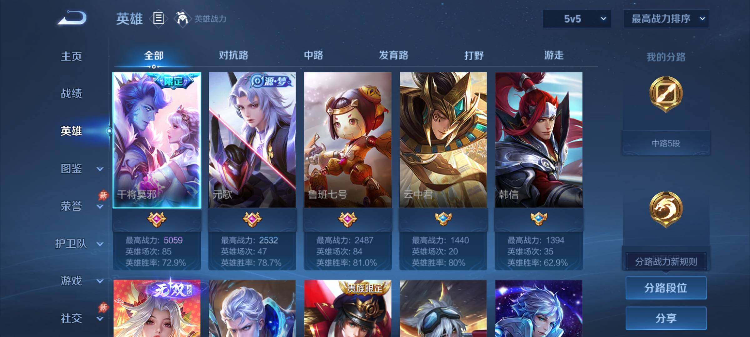 WZCMY4355956王者荣耀账号详情图3