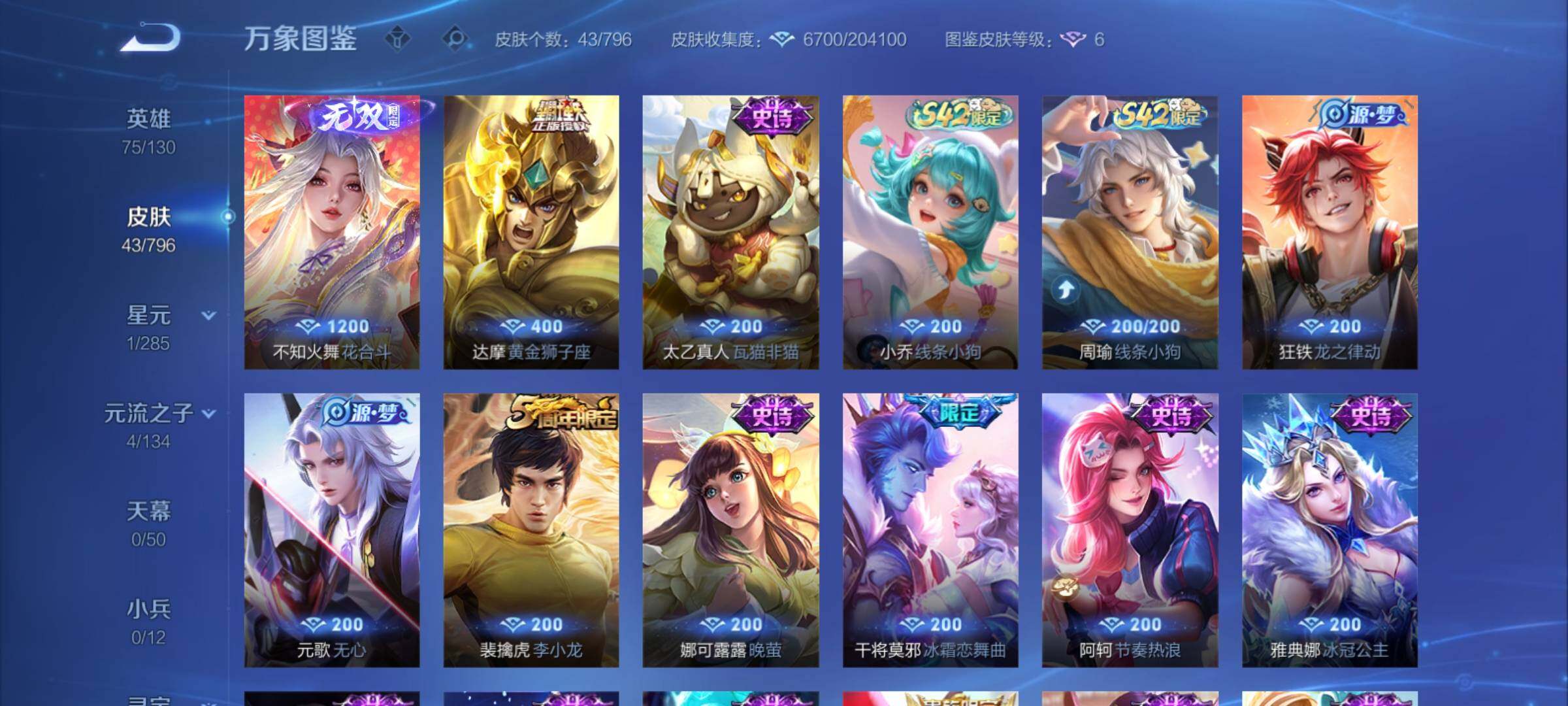 WZCMY4355956王者荣耀账号详情图6