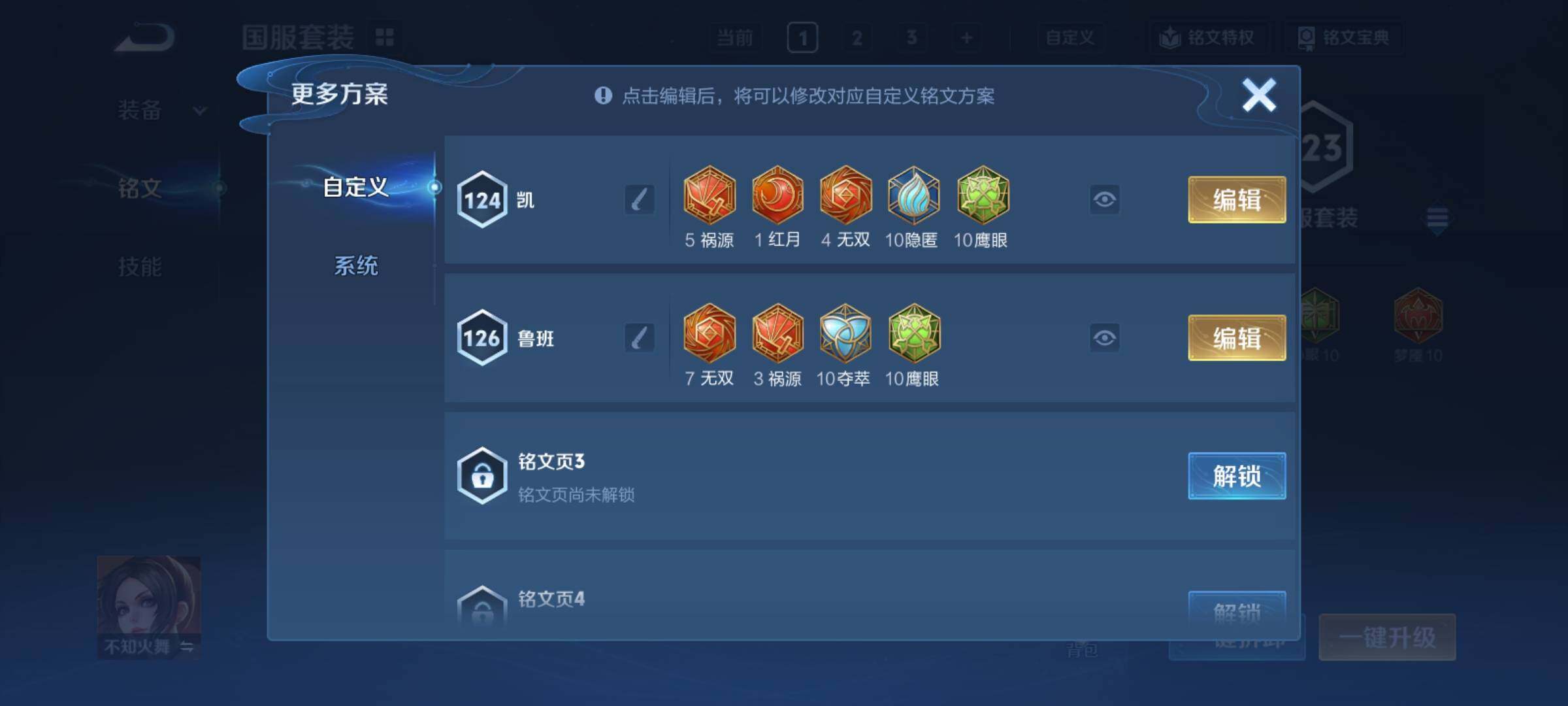 WZCMY4355956王者荣耀账号详情图8