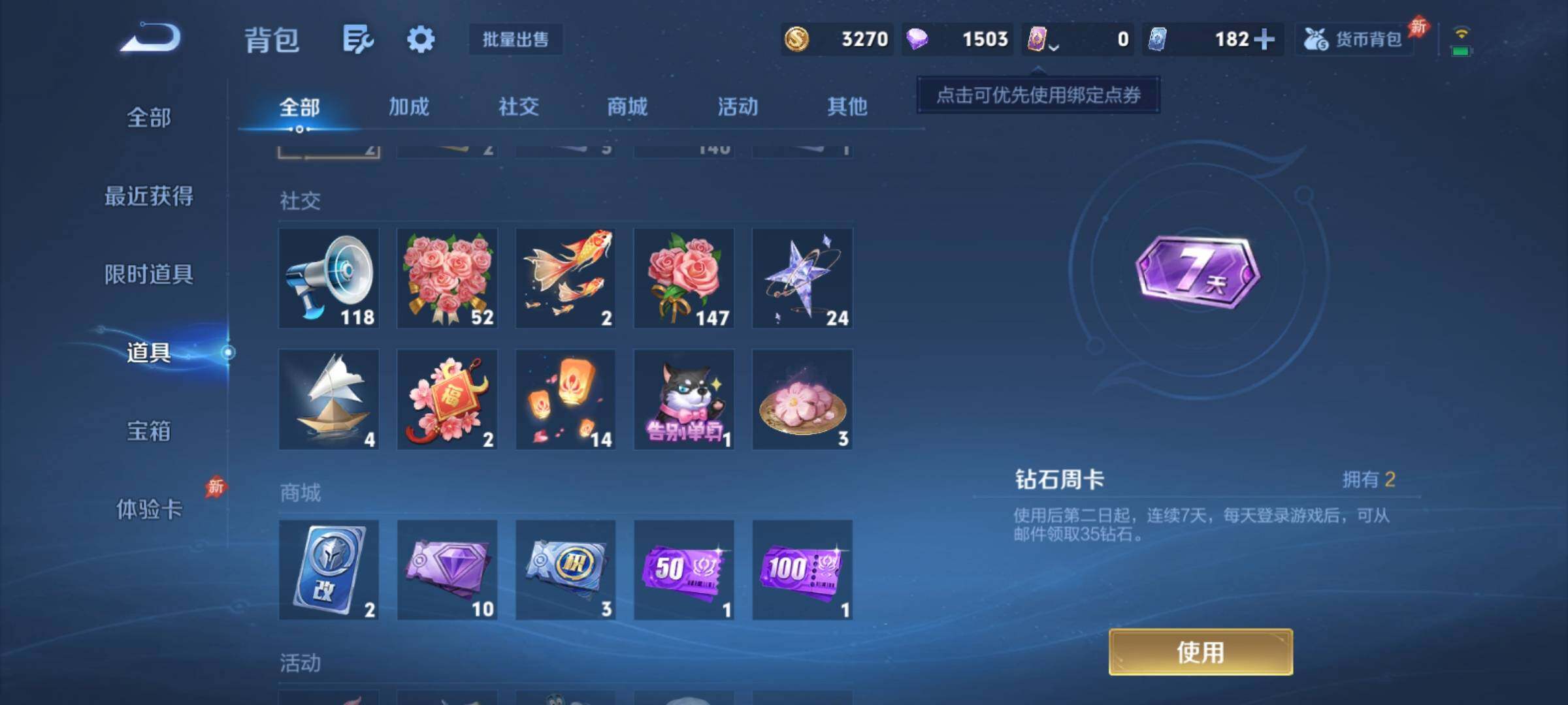 WZCMY4355956王者荣耀账号详情图9