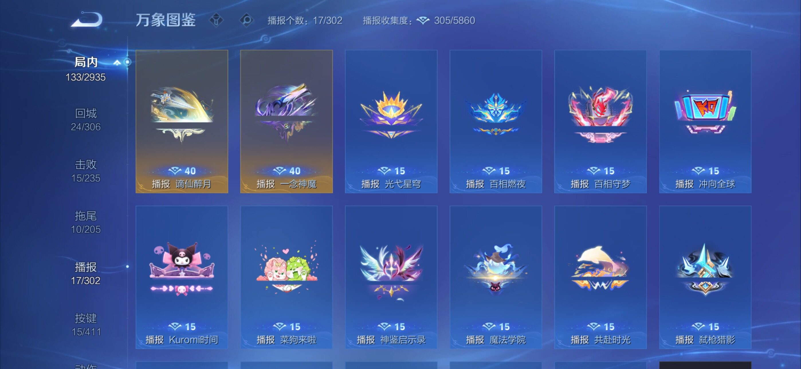 WZLX4356790王者荣耀账号详情图11