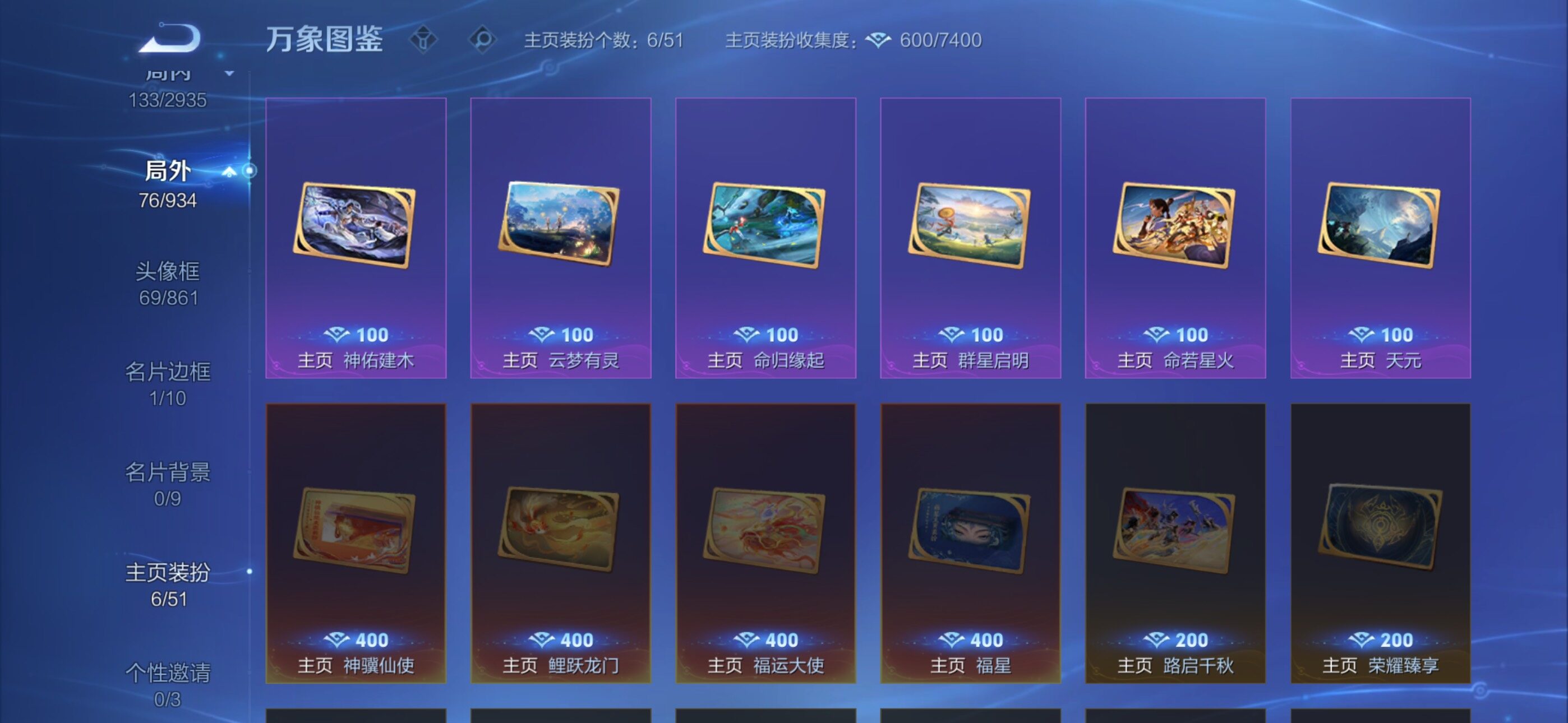 WZLX4356790王者荣耀账号详情图14