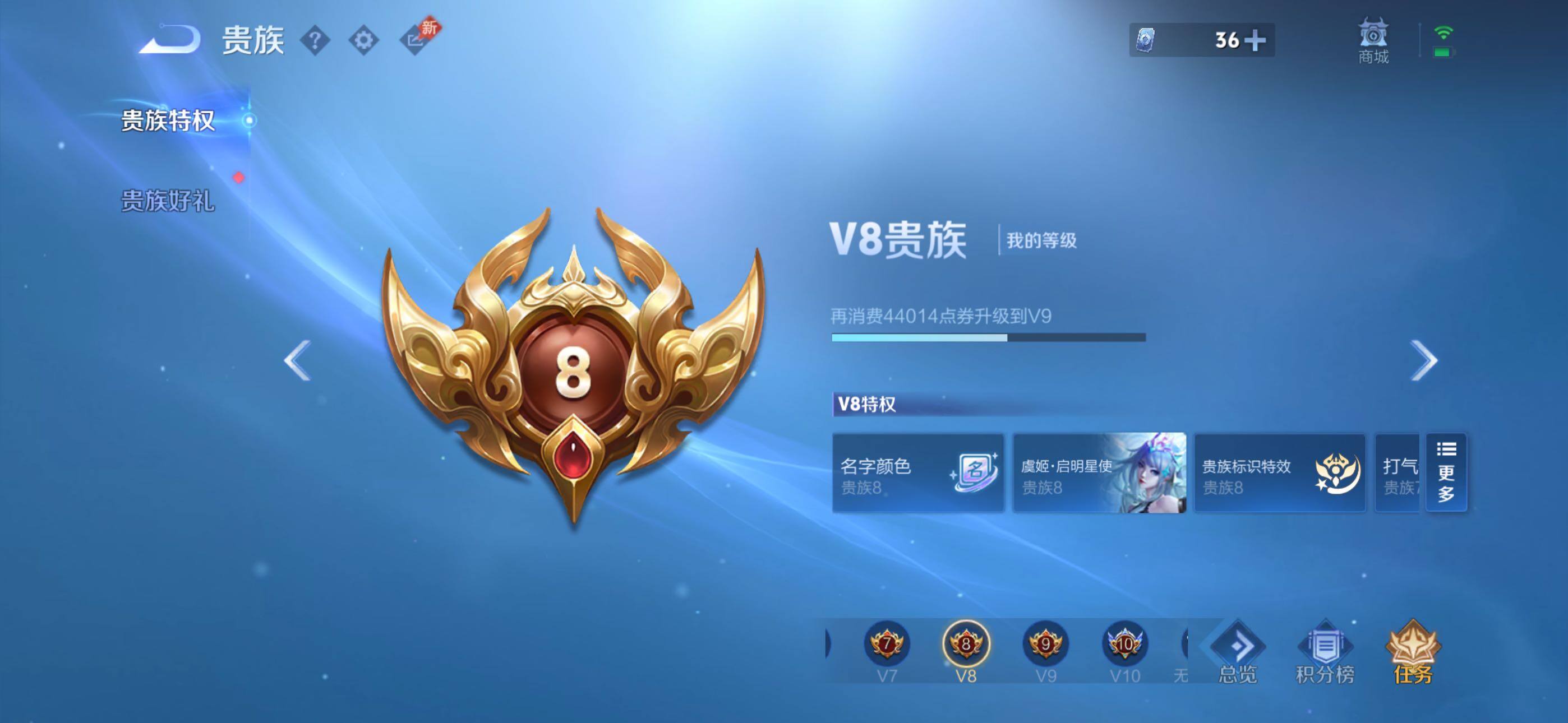WZLX4356790王者荣耀账号详情图17