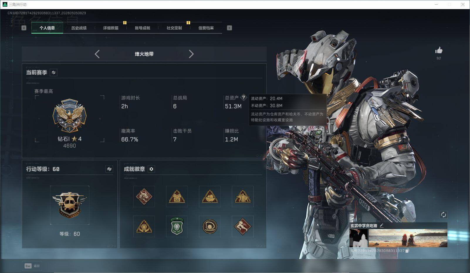 SJZQM4117531三角洲行动账号详情图3