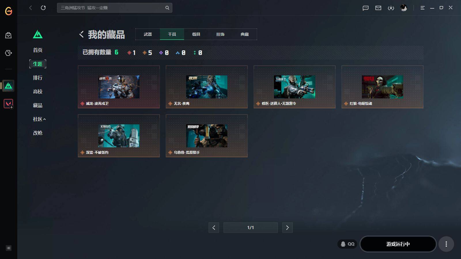 SJZQM4117531三角洲行动账号详情图14