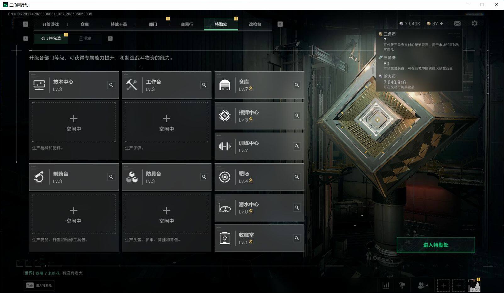 SJZQM4117531三角洲行动账号详情图16