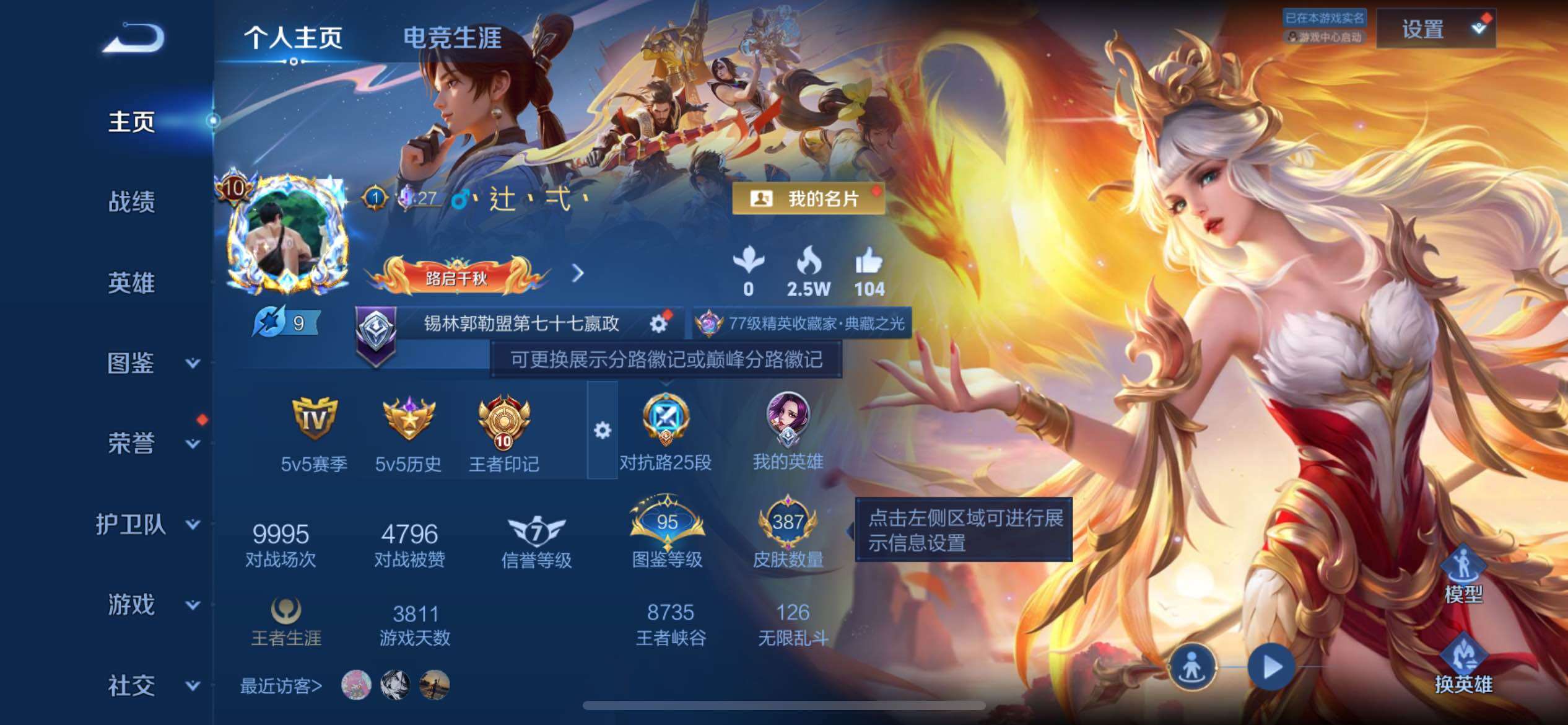 WZXS4377202王者荣耀账号详情图10 WZXS4377202王者荣耀账号详情图10