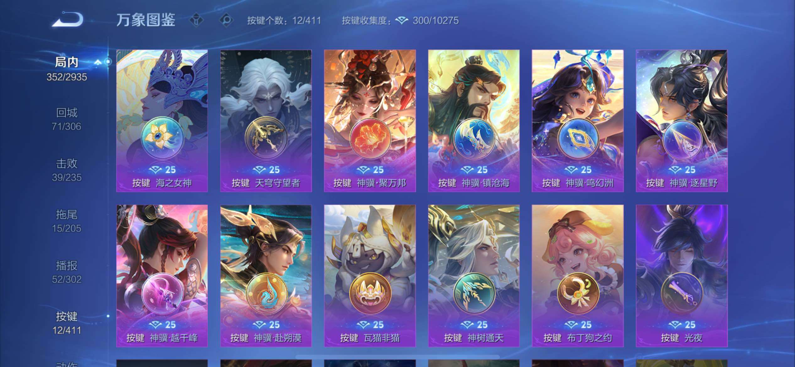 WZXS4377202王者荣耀账号详情图20 WZXS4377202王者荣耀账号详情图20