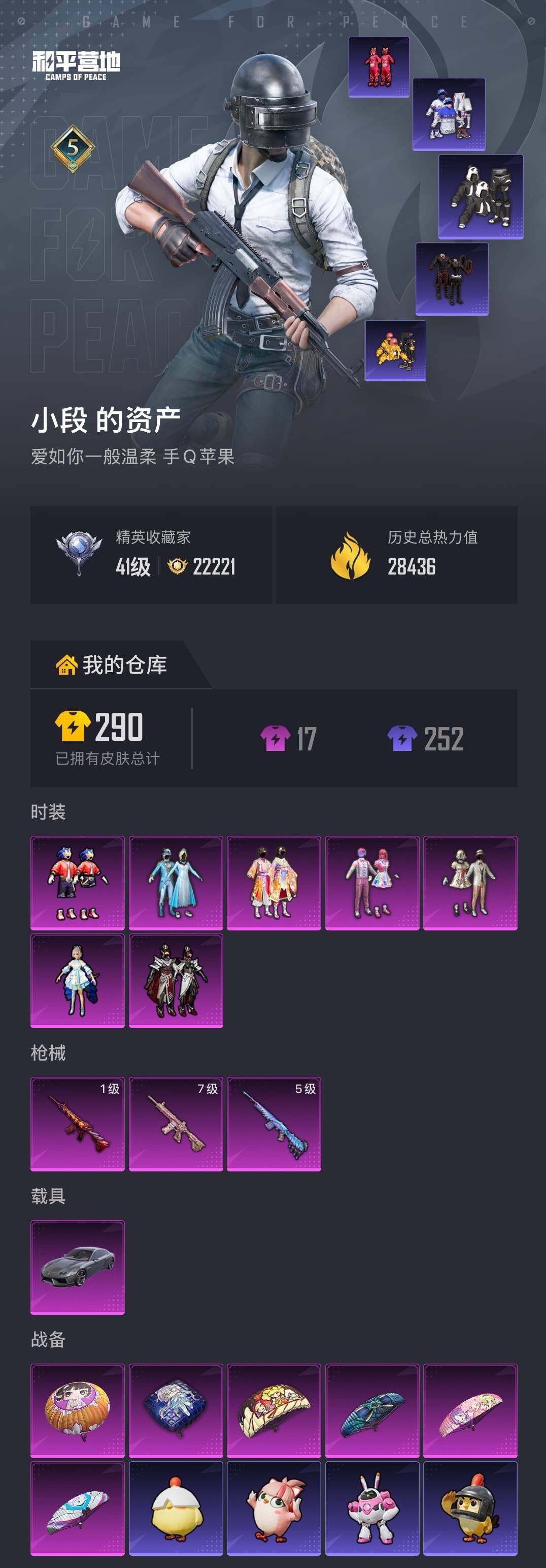 HPLX4206496和平精英账号详情图4 HPLX4206496和平精英账号详情图4