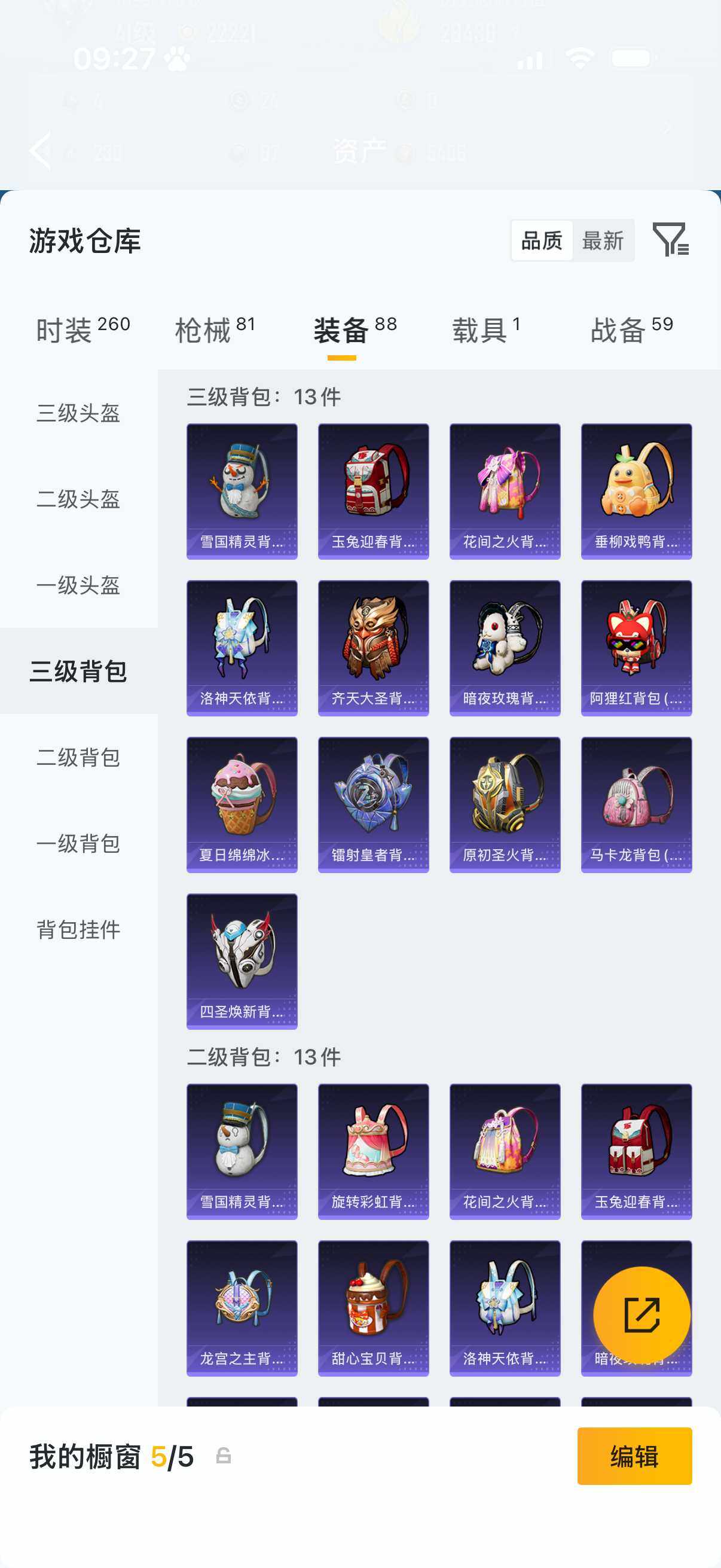HPLX4206496和平精英账号详情图5 HPLX4206496和平精英账号详情图5