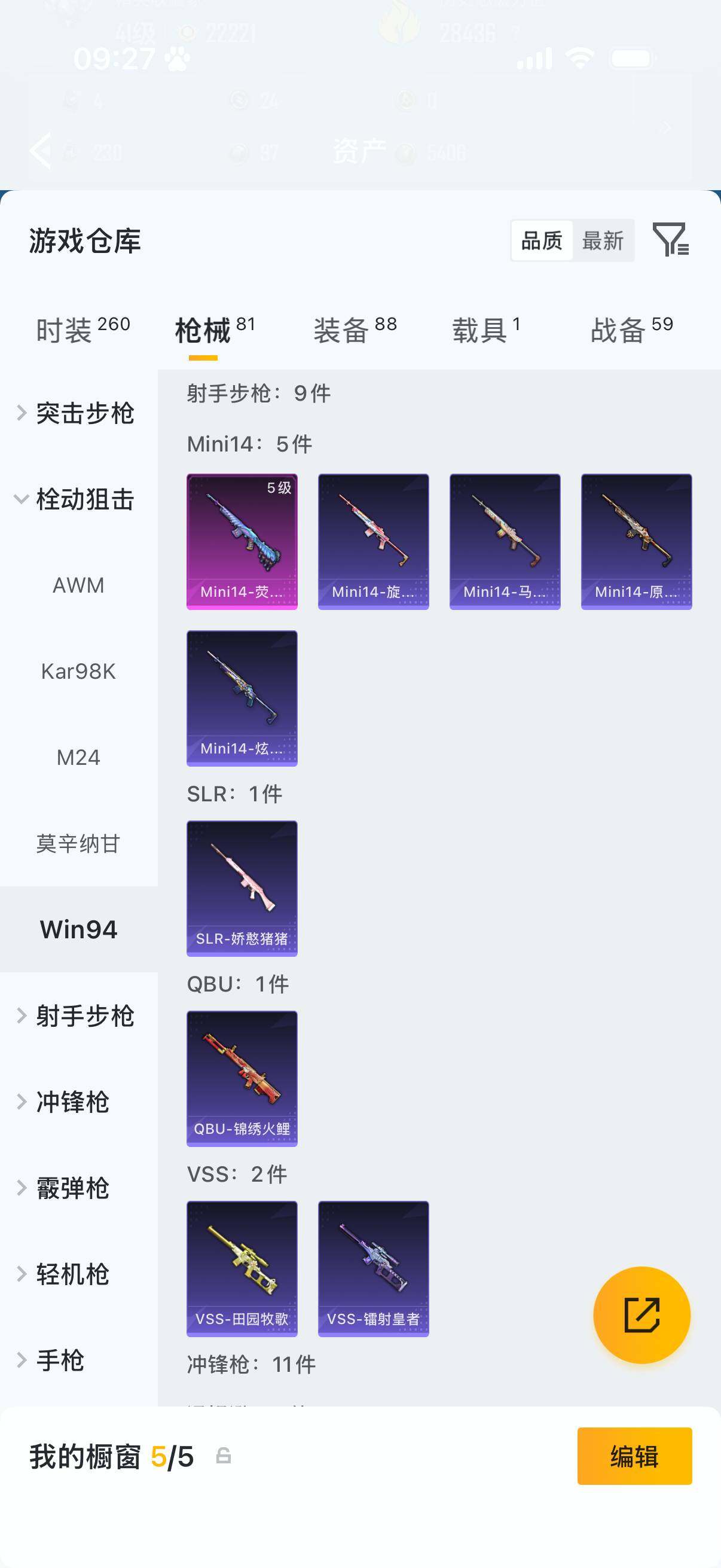 HPLX4206496和平精英账号详情图8 HPLX4206496和平精英账号详情图8
