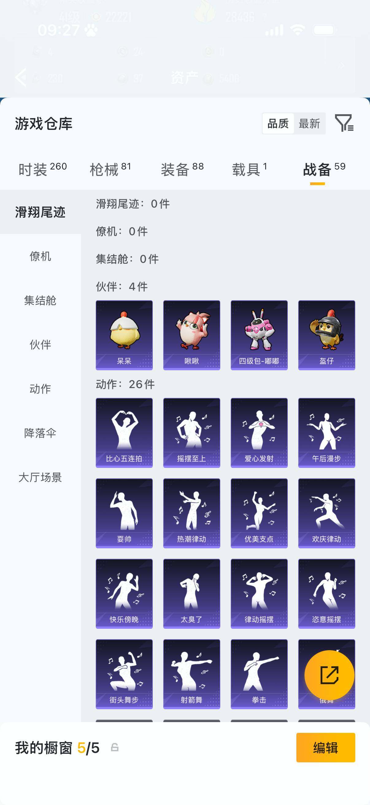 HPLX4206496和平精英账号详情图10 HPLX4206496和平精英账号详情图10
