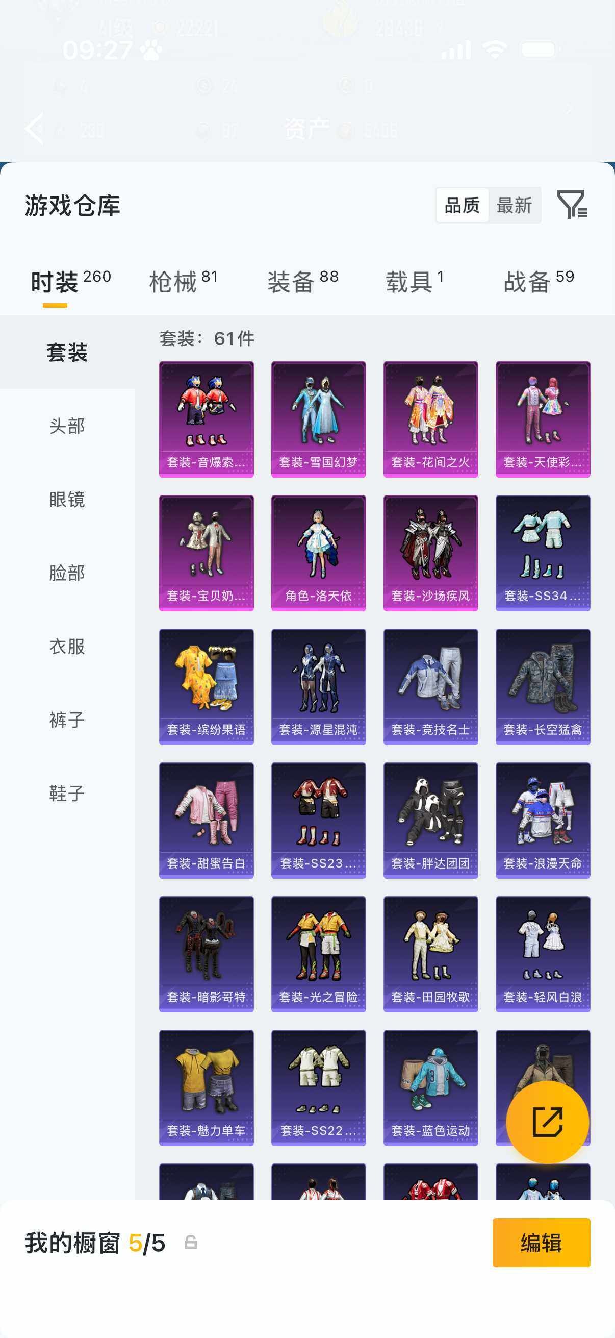 HPLX4206496和平精英账号详情图11 HPLX4206496和平精英账号详情图11