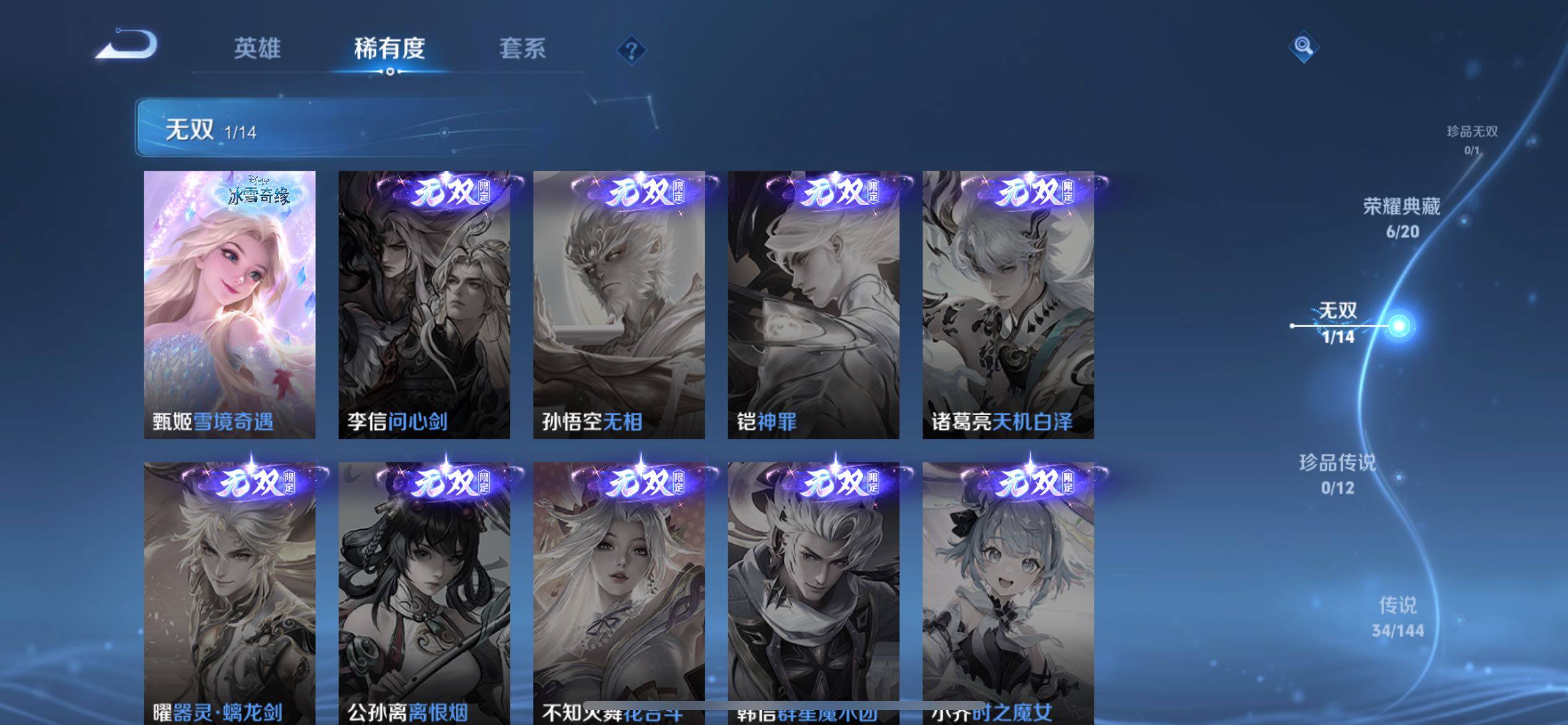 WZXS4377202王者荣耀账号详情图13 WZXS4377202王者荣耀账号详情图13