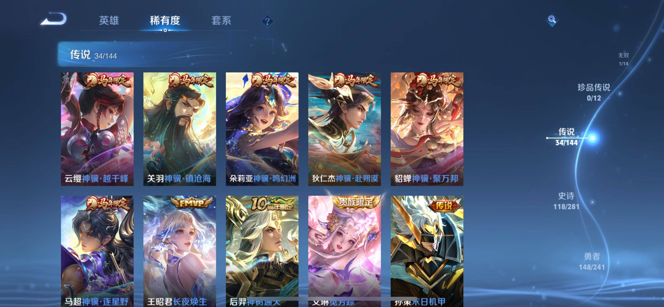 WZXS4377202王者荣耀账号详情图15 WZXS4377202王者荣耀账号详情图15