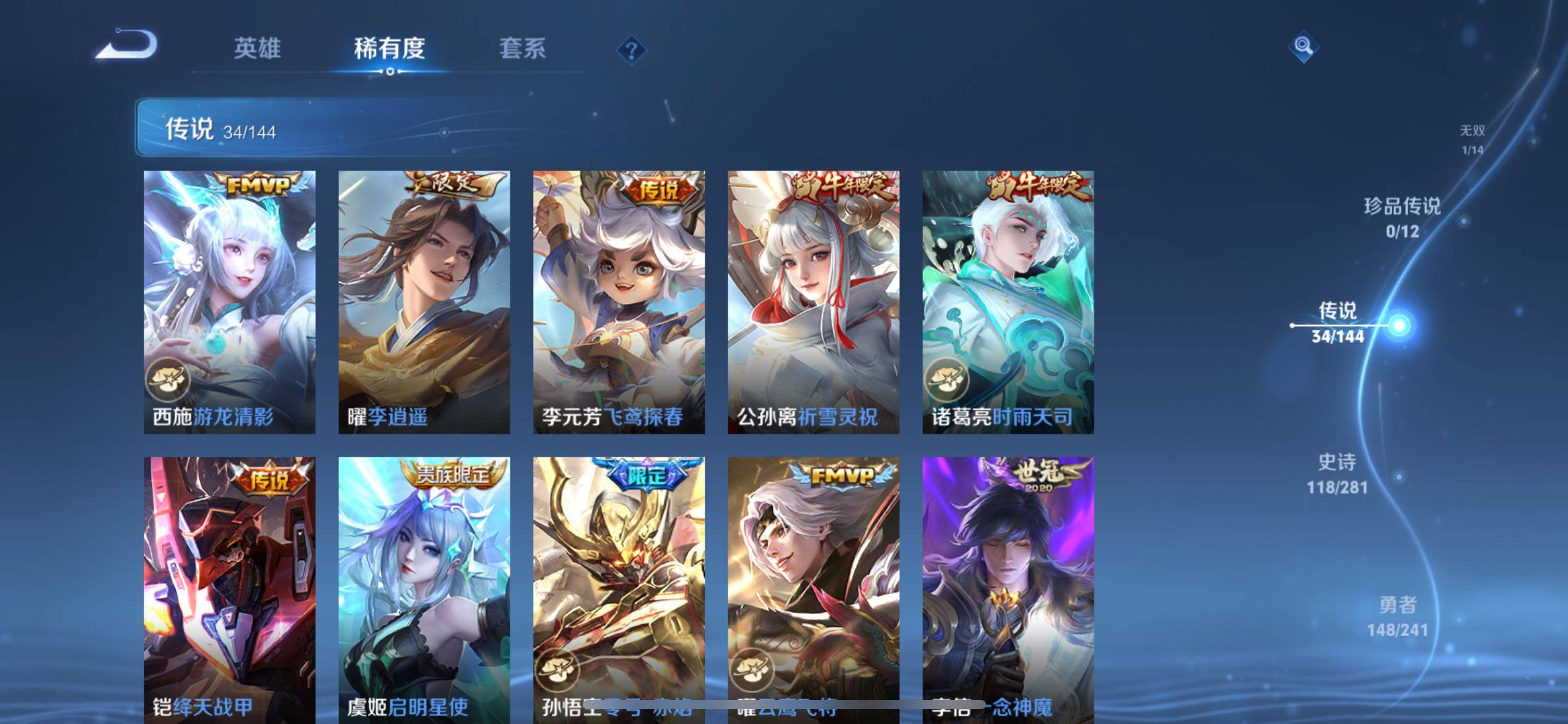 WZXS4377202王者荣耀账号详情图16 WZXS4377202王者荣耀账号详情图16
