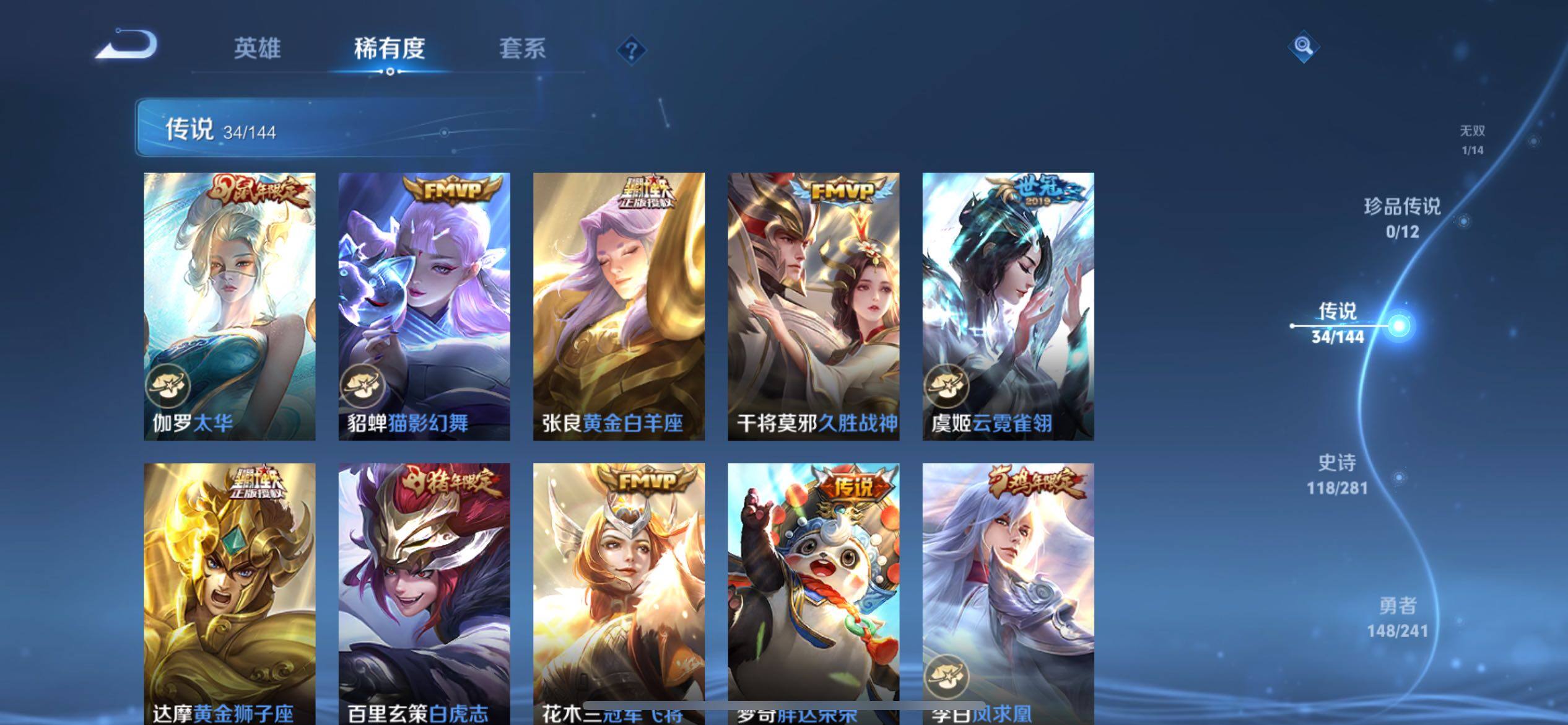 WZXS4377202王者荣耀账号详情图17 WZXS4377202王者荣耀账号详情图17