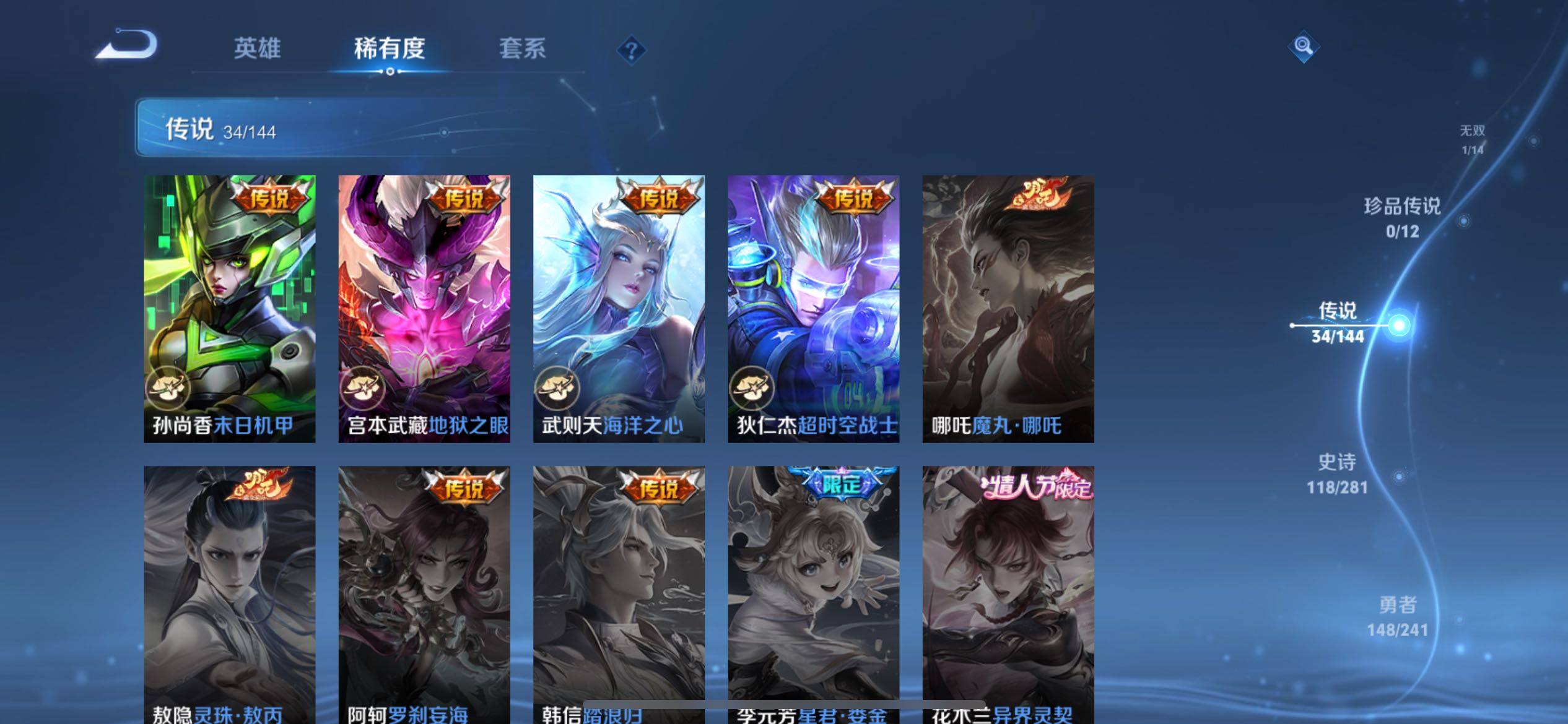 WZXS4377202王者荣耀账号详情图18 WZXS4377202王者荣耀账号详情图18