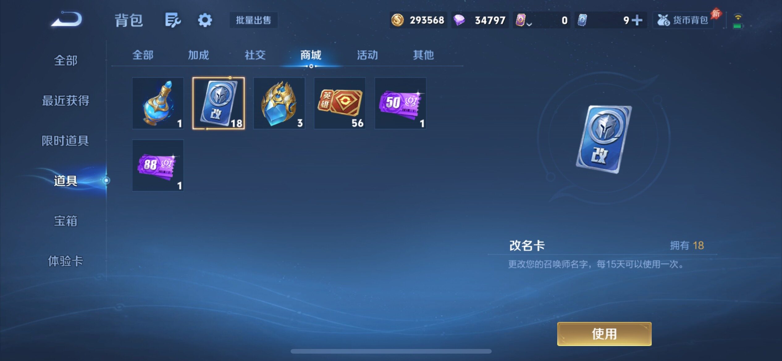 WZXS4377202王者荣耀账号详情图22 WZXS4377202王者荣耀账号详情图22